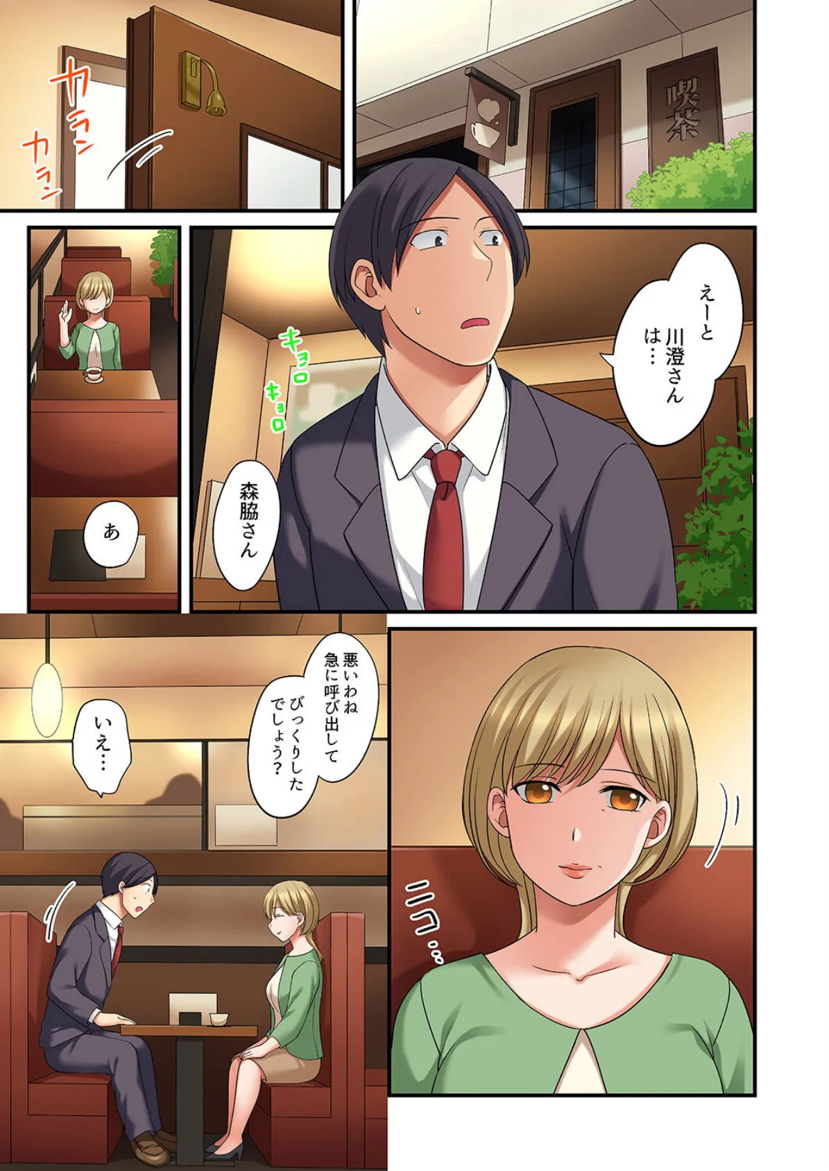 家出中に本気のびしょ濡れSEX〜ゴムが無くなるまで、雨宿りしてていい? 12 3ページ