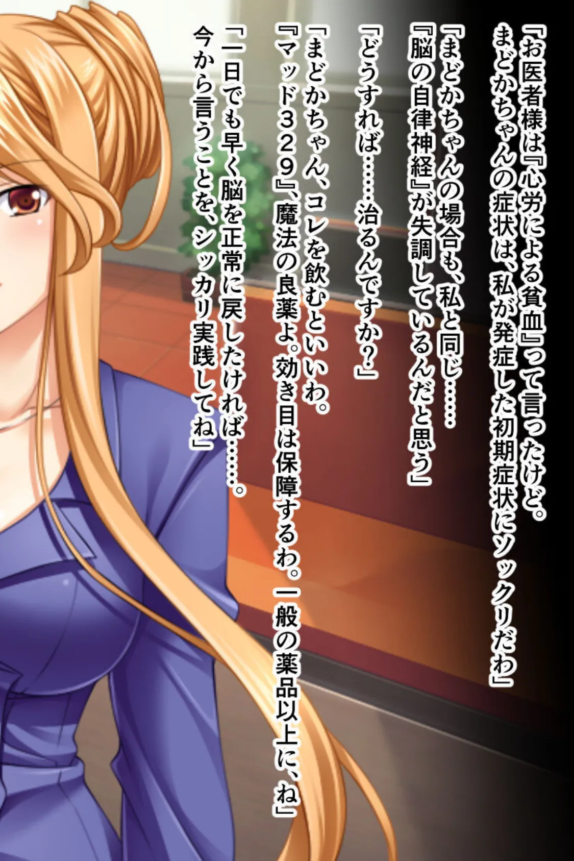 どうやら俺の妹はお薬Hしないと死ぬ病らしいのですが? 8ページ