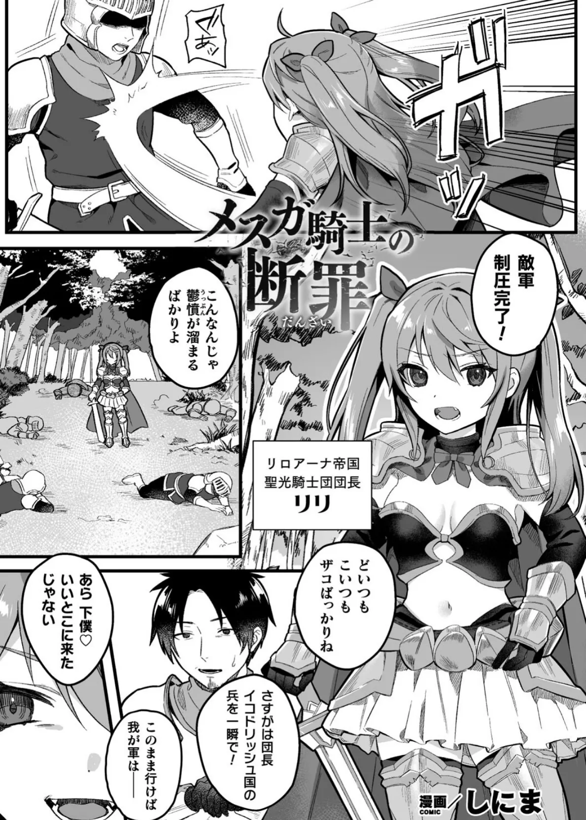 二次元コミックマガジン メスガキ孕ませ制裁! わからせ着床でおめでたママデビュー Vol.3 15ページ