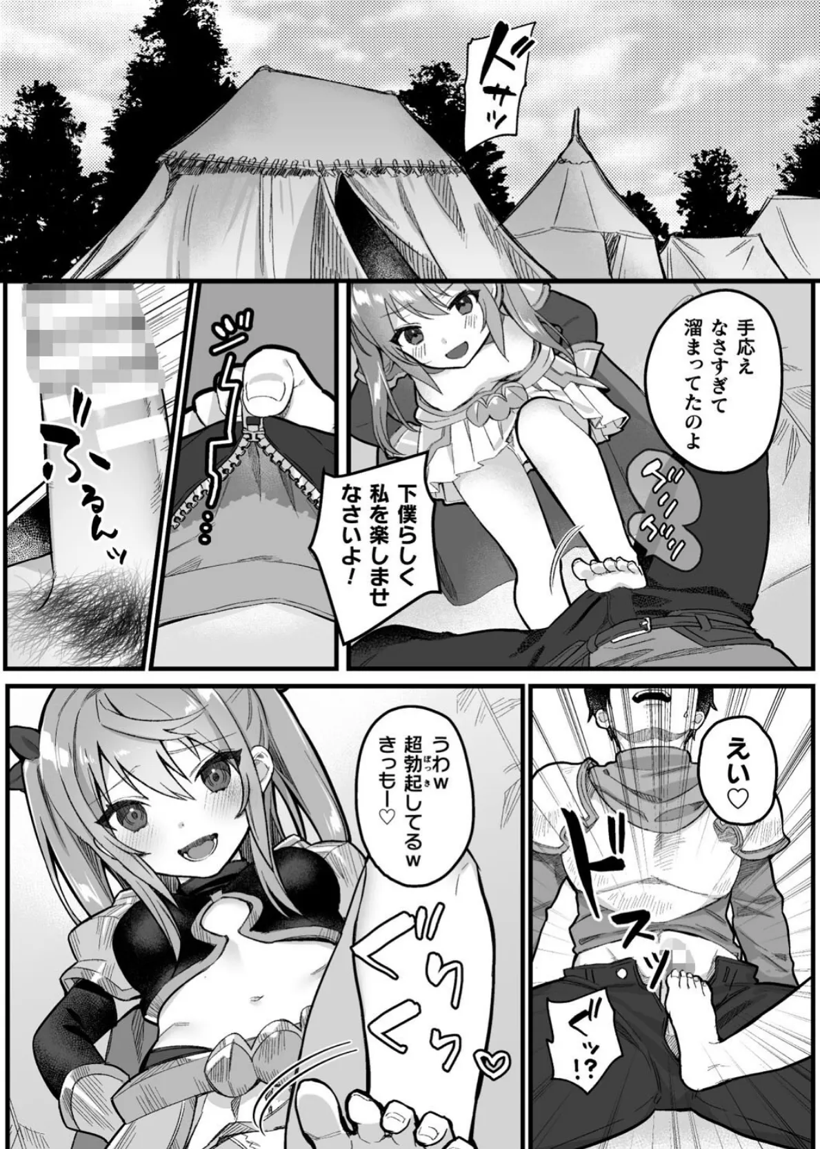 二次元コミックマガジン メスガキ孕ませ制裁! わからせ着床でおめでたママデビュー Vol.3 16ページ