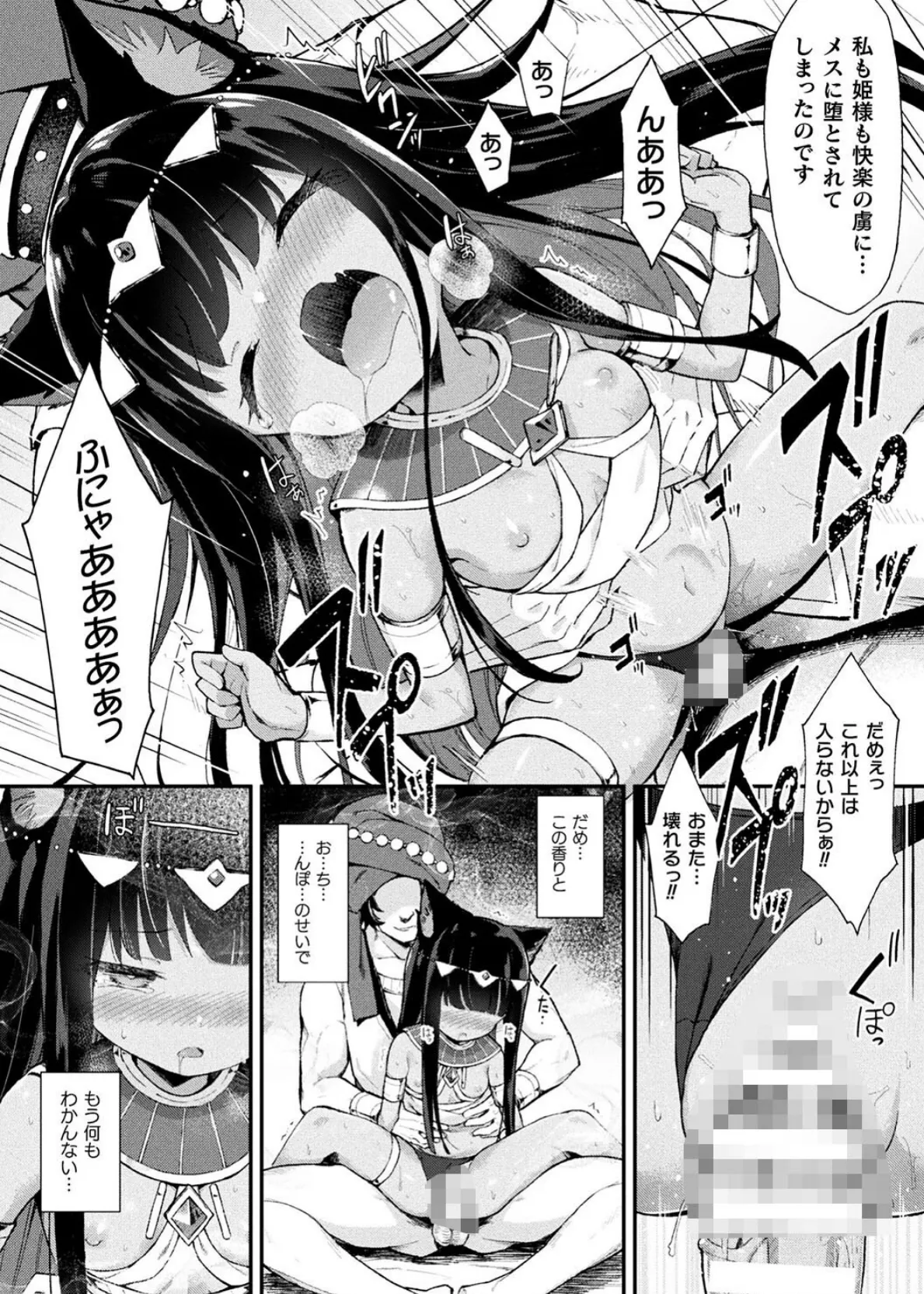 二次元コミックマガジン メスガキ孕ませ制裁! わからせ着床でおめでたママデビュー Vol.3 8ページ