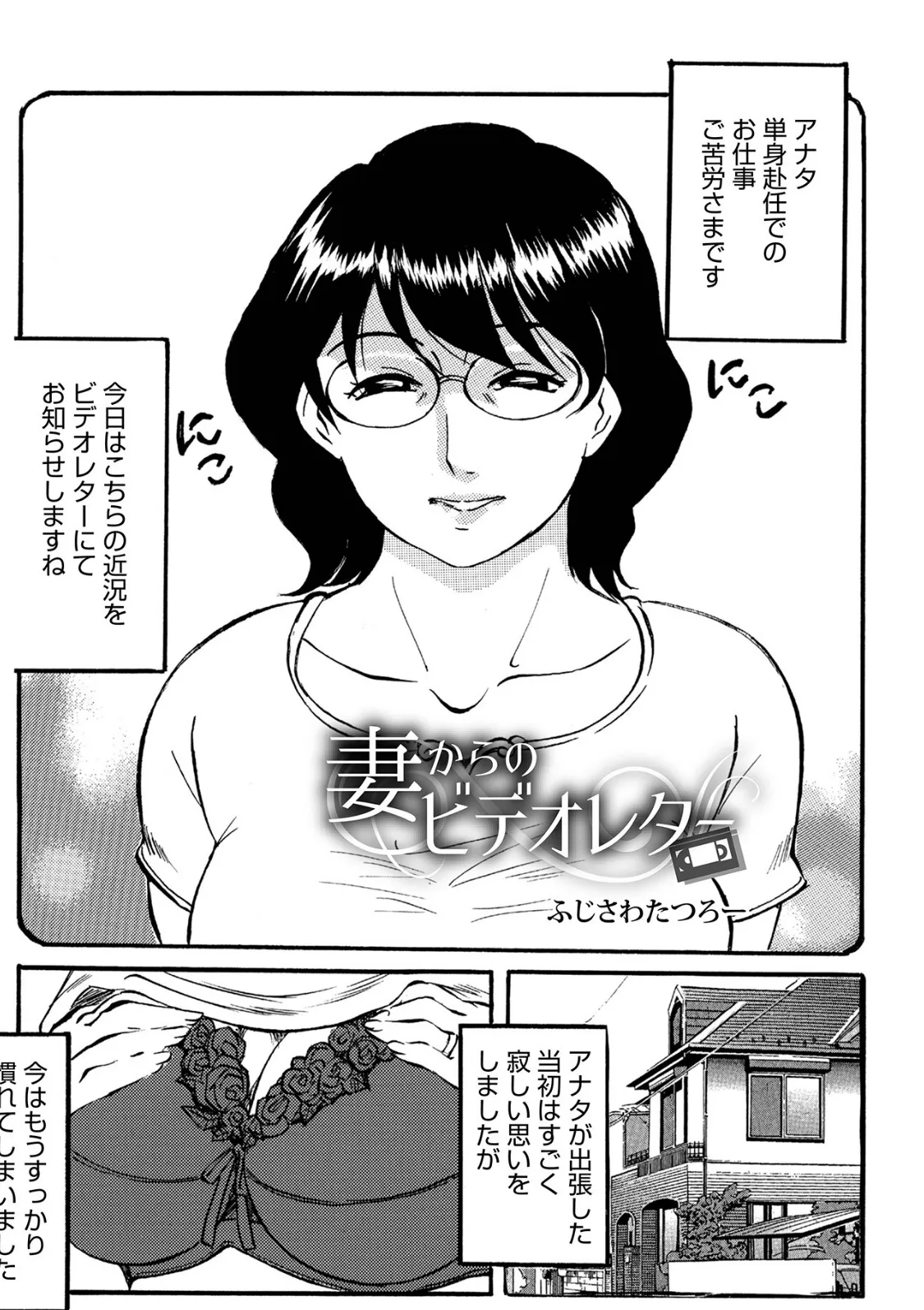 WEB版コミック激ヤバ! vol.159 37ページ