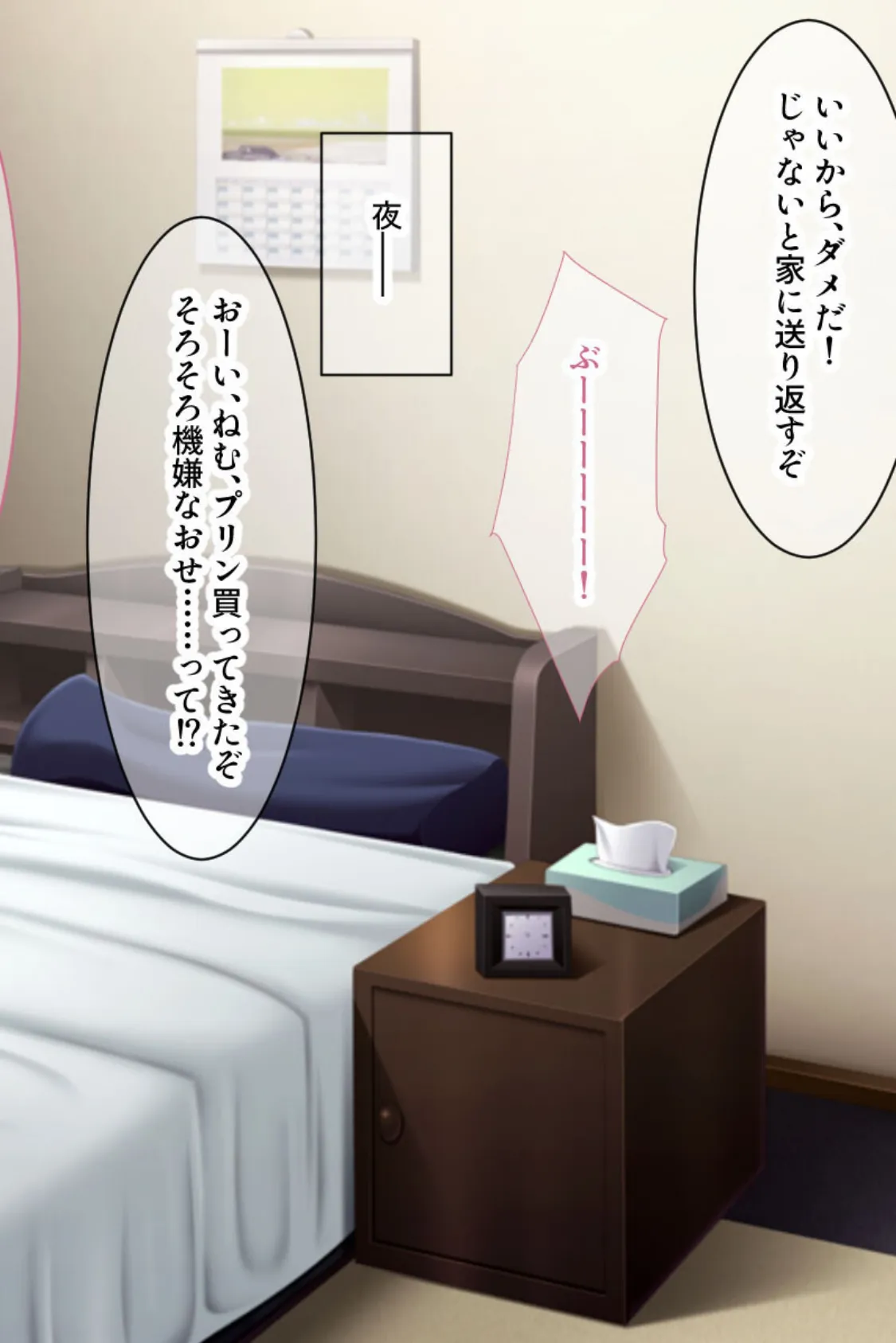 調教志願!変態マゾ彼女 〜もう普通じゃ満足デキないッ〜【CG集コレクション ミニ】 5ページ