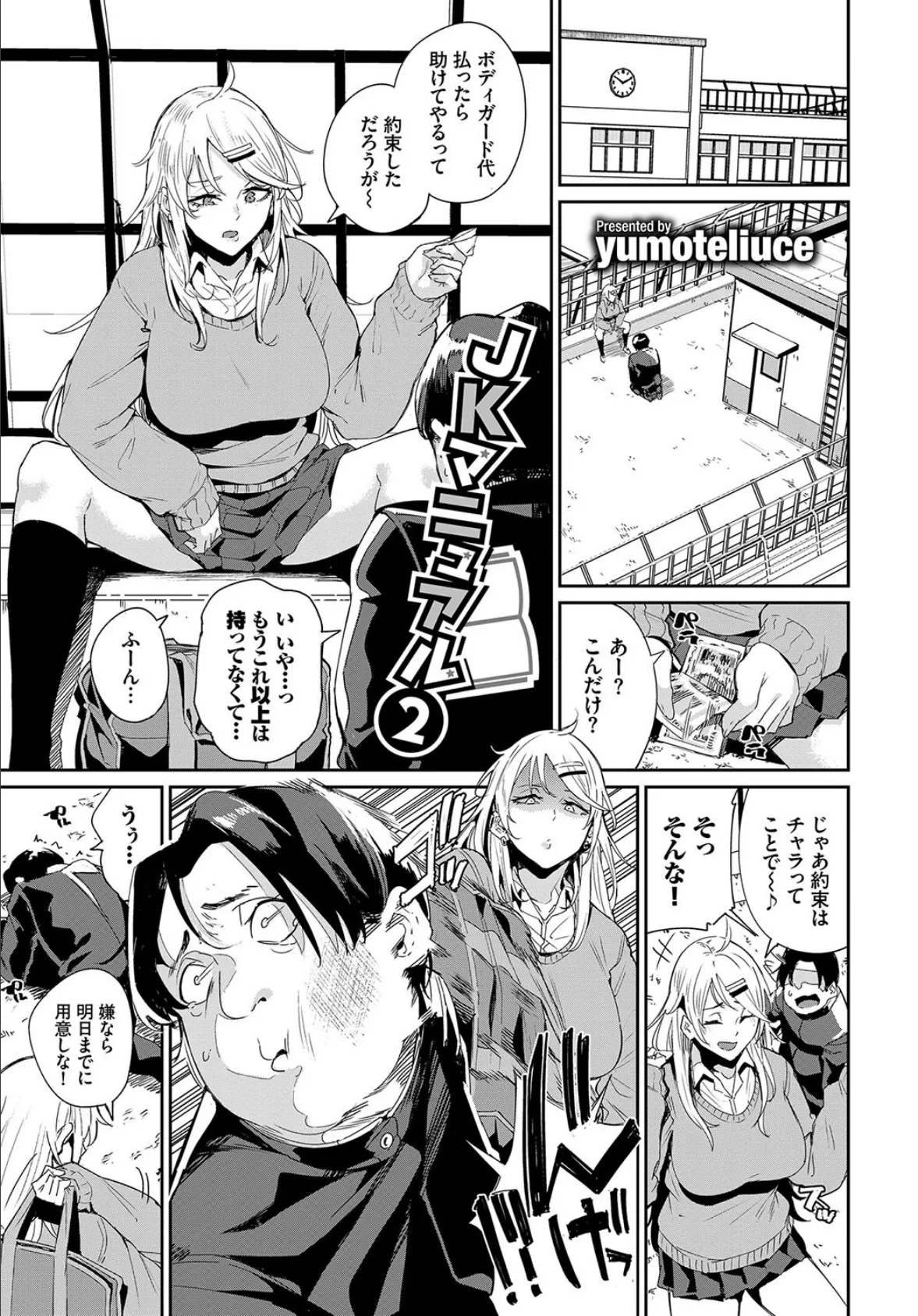 COMIC BAVEL SPECIAL COLLECTION(コミックバベル スペシャルコレクション) VOL34 19ページ
