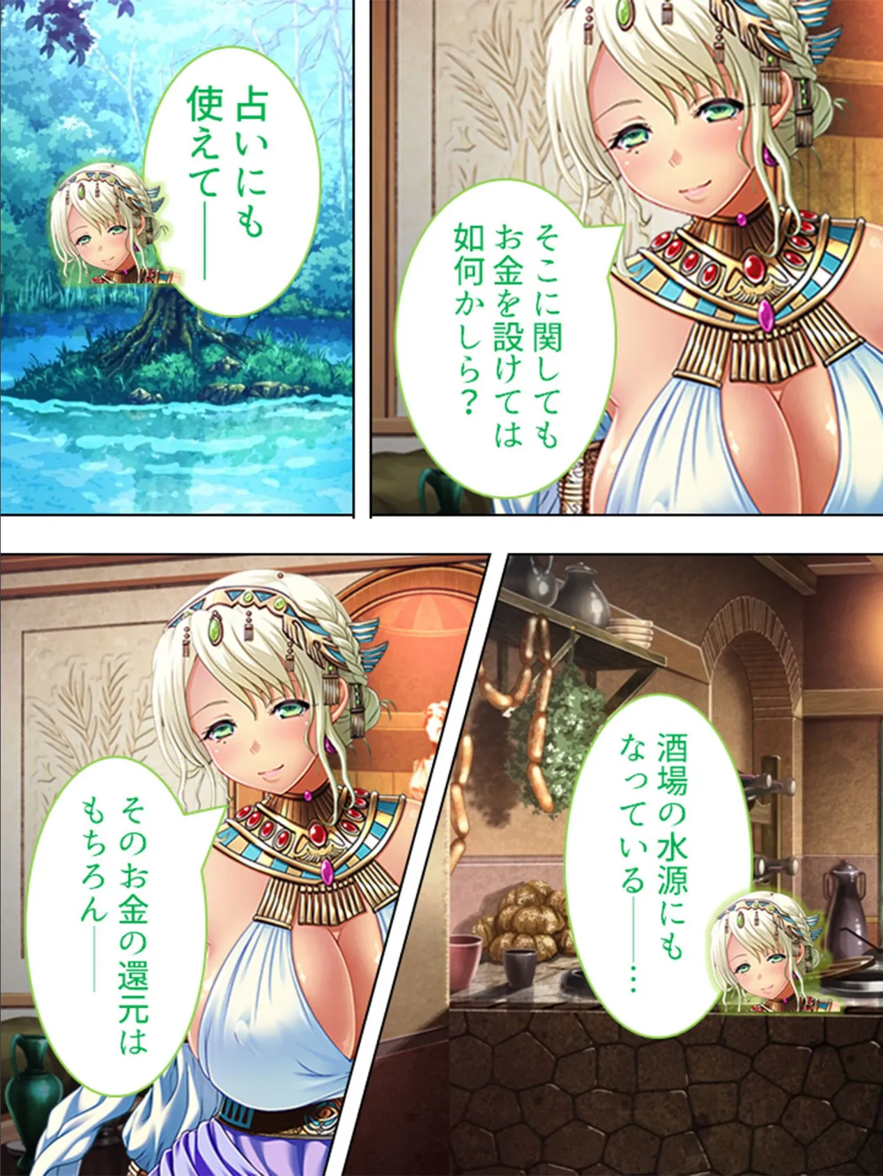 【新装版】巨乳フロンティア 〜乳揉みハーレム開拓使〜 (単話) 最終話 6ページ
