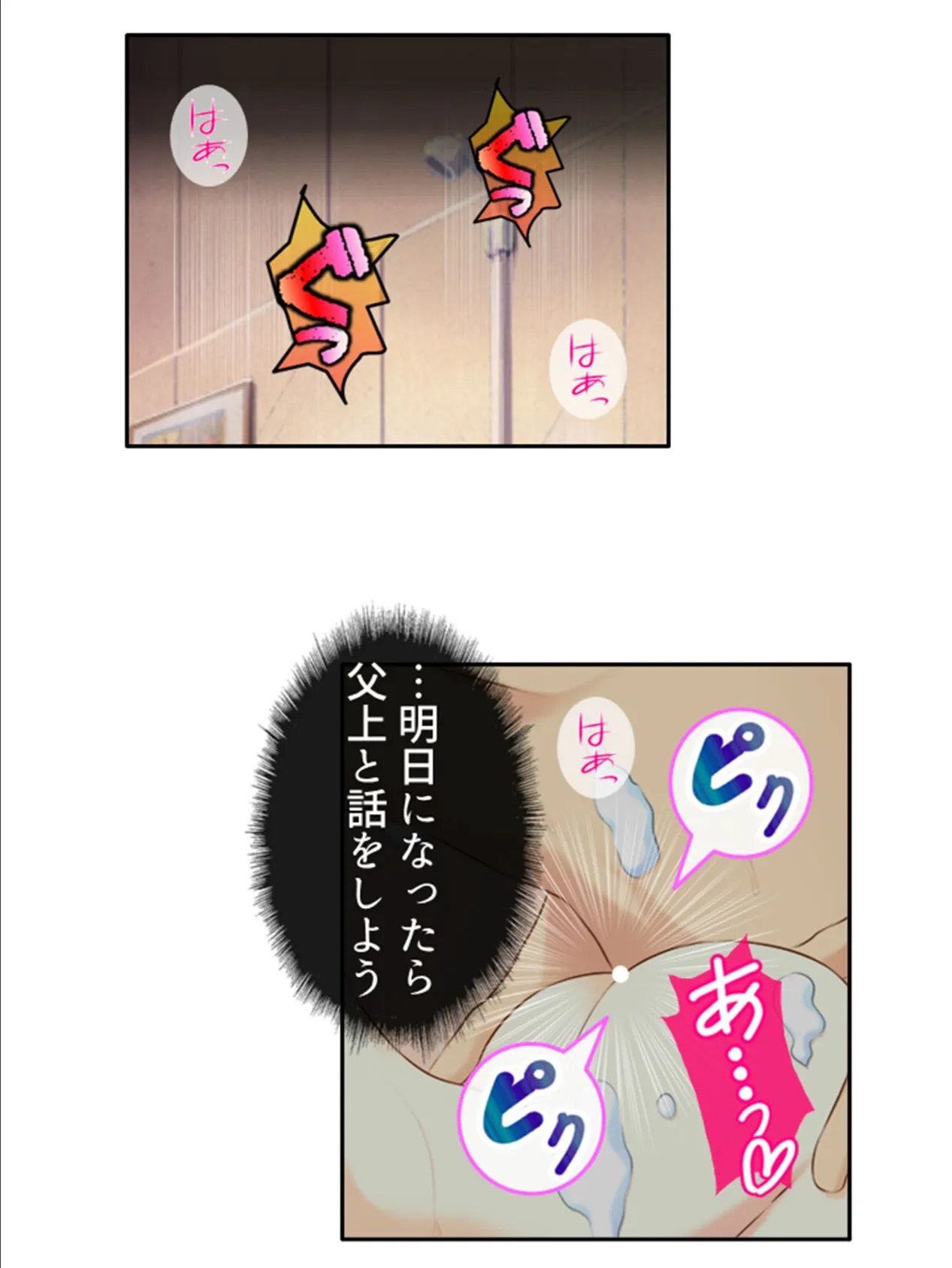 ぽんこつメイドと当主のムスコ 〜24時間ご奉仕性活〜 (単話) 最終話 4ページ