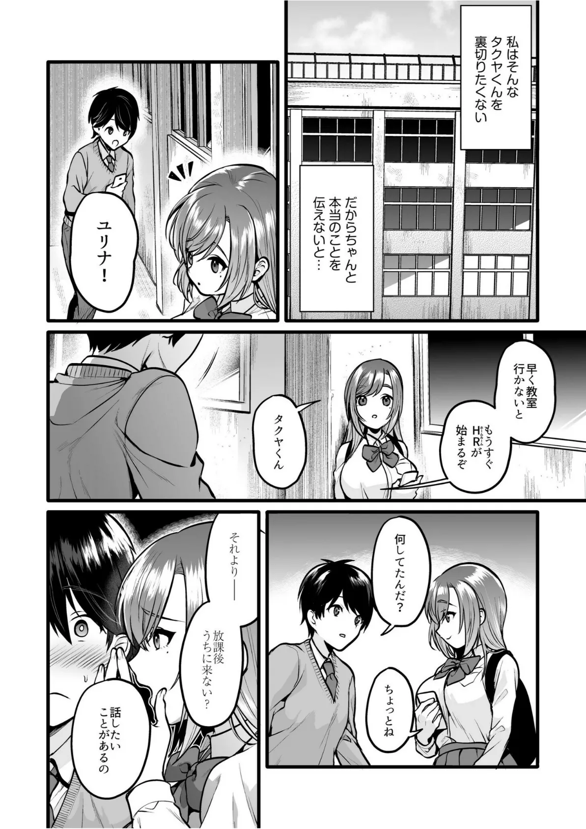 アオハル方程式「お願い…シてほしいの…もうとろとろだよ?」 (3)【FANZA限定特典イラスト付き】 5ページ