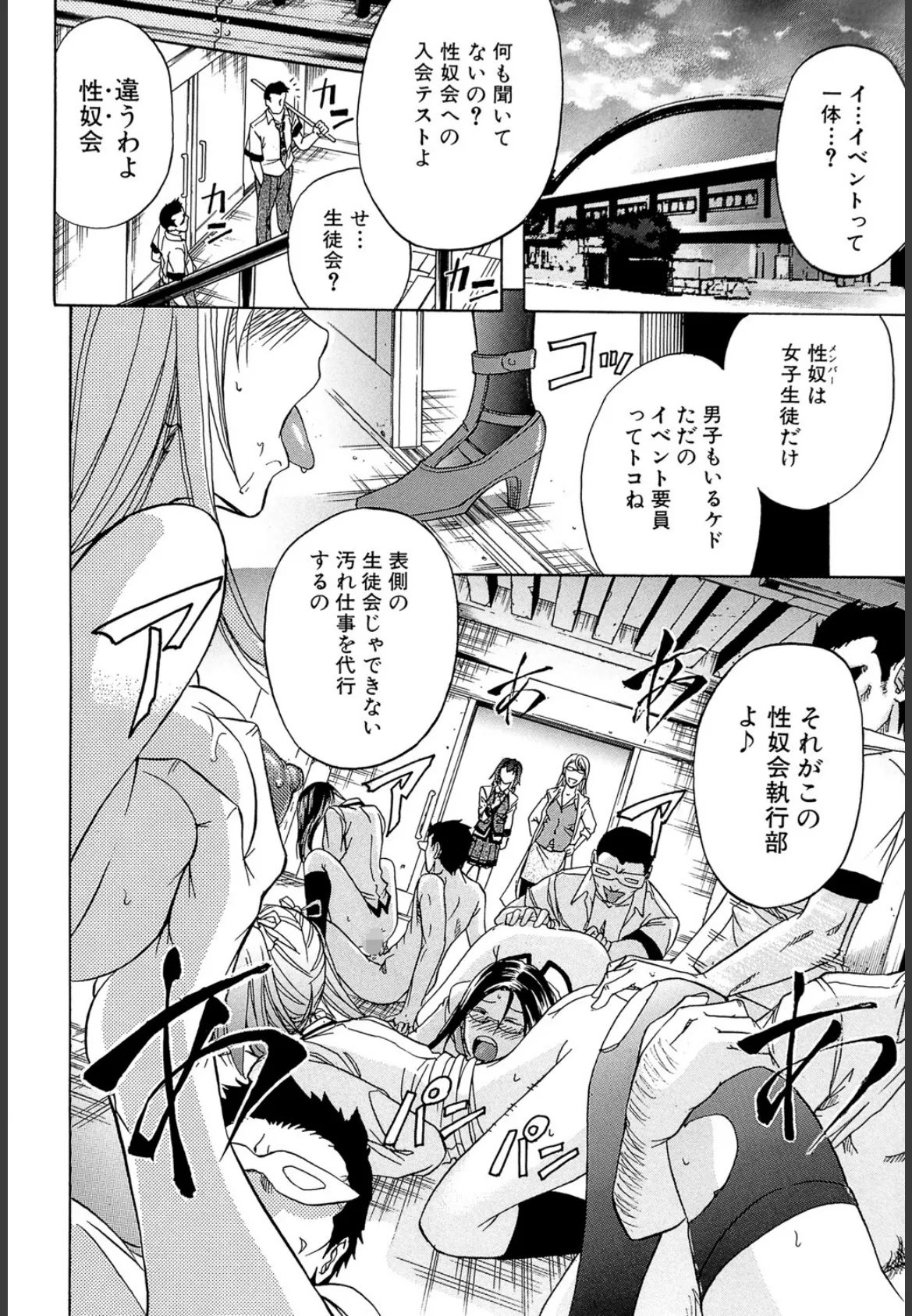 KO-MON!【1話試し読み付き】 12ページ