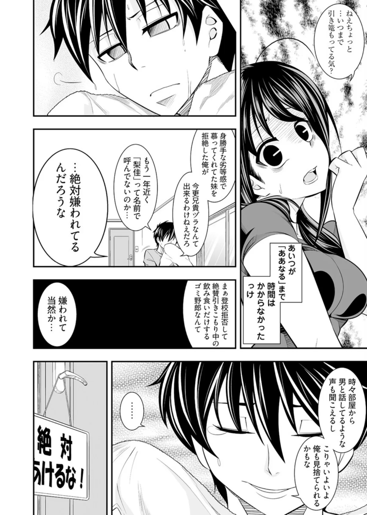 ヤリすぎ!JK検査 -工業科の妹がエロくなりすぎたので奥まで挿入検査!【合本版】 10ページ