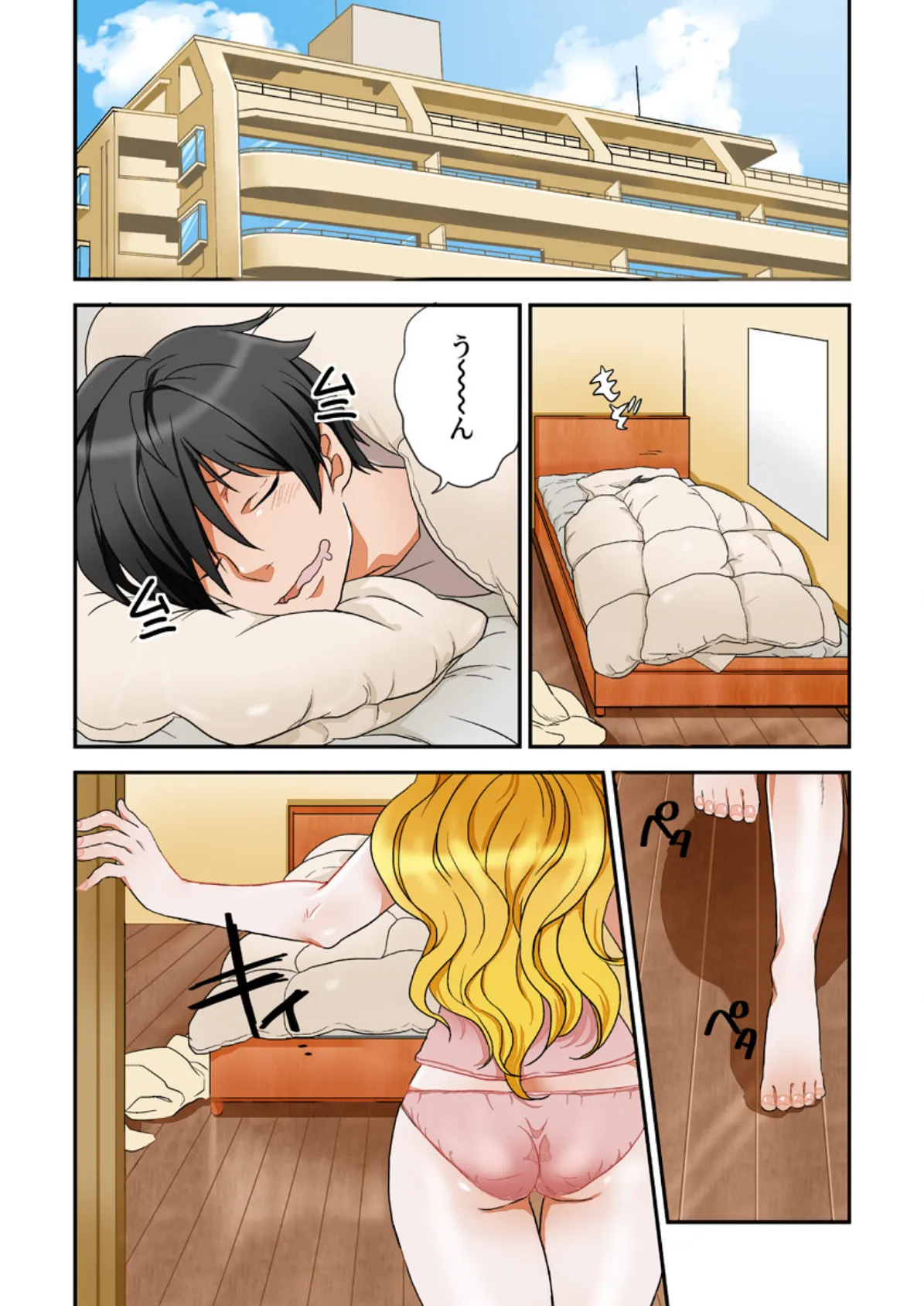 妄想実現ゲーム -姉弟なのに、こんなH反則だよ…(フルカラー)【合本版】 3ページ