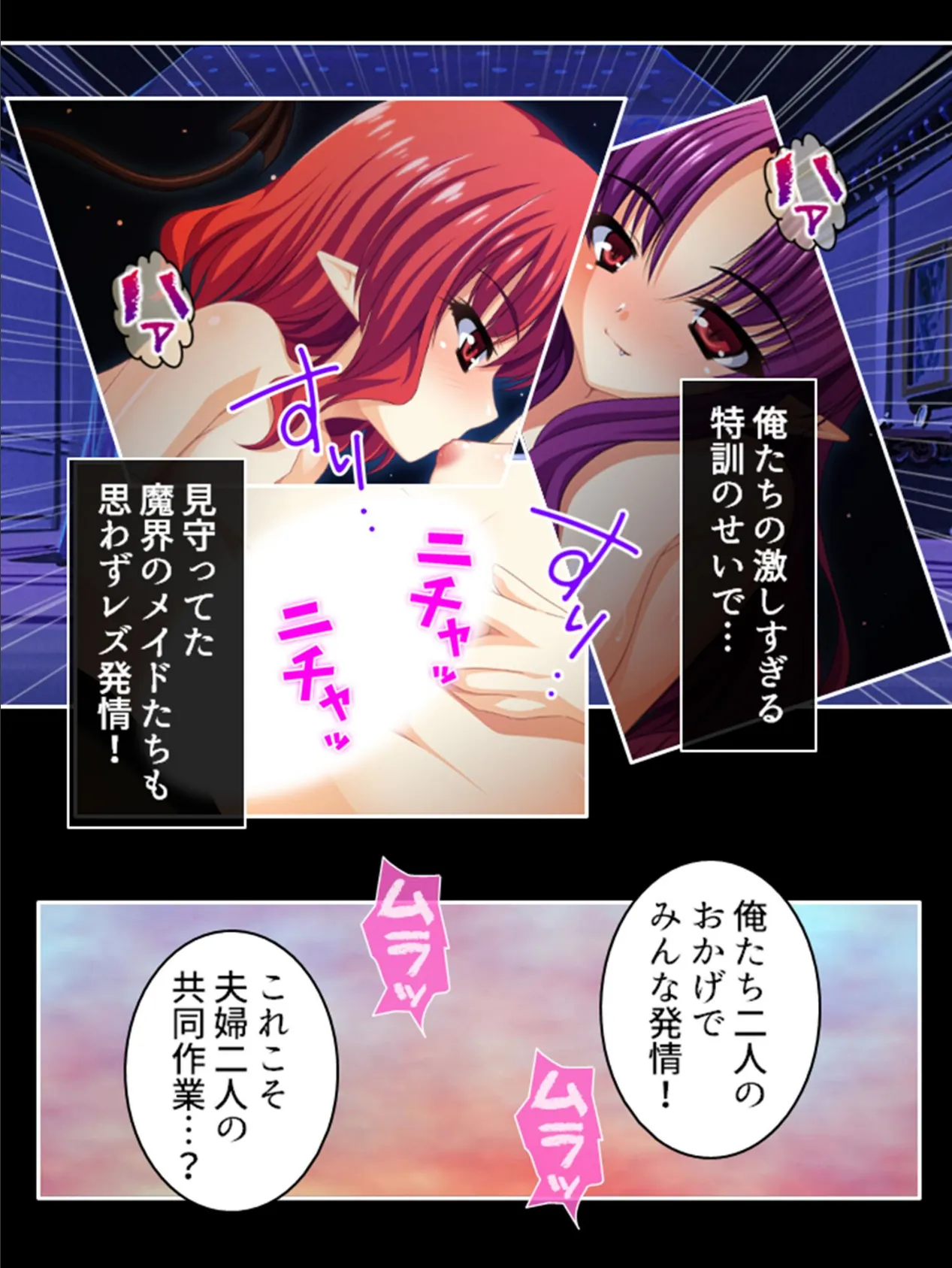 魔嫁エリィの花嫁修業 〜お婿の資格は精力絶倫!?〜 【単話】 最終話 5ページ