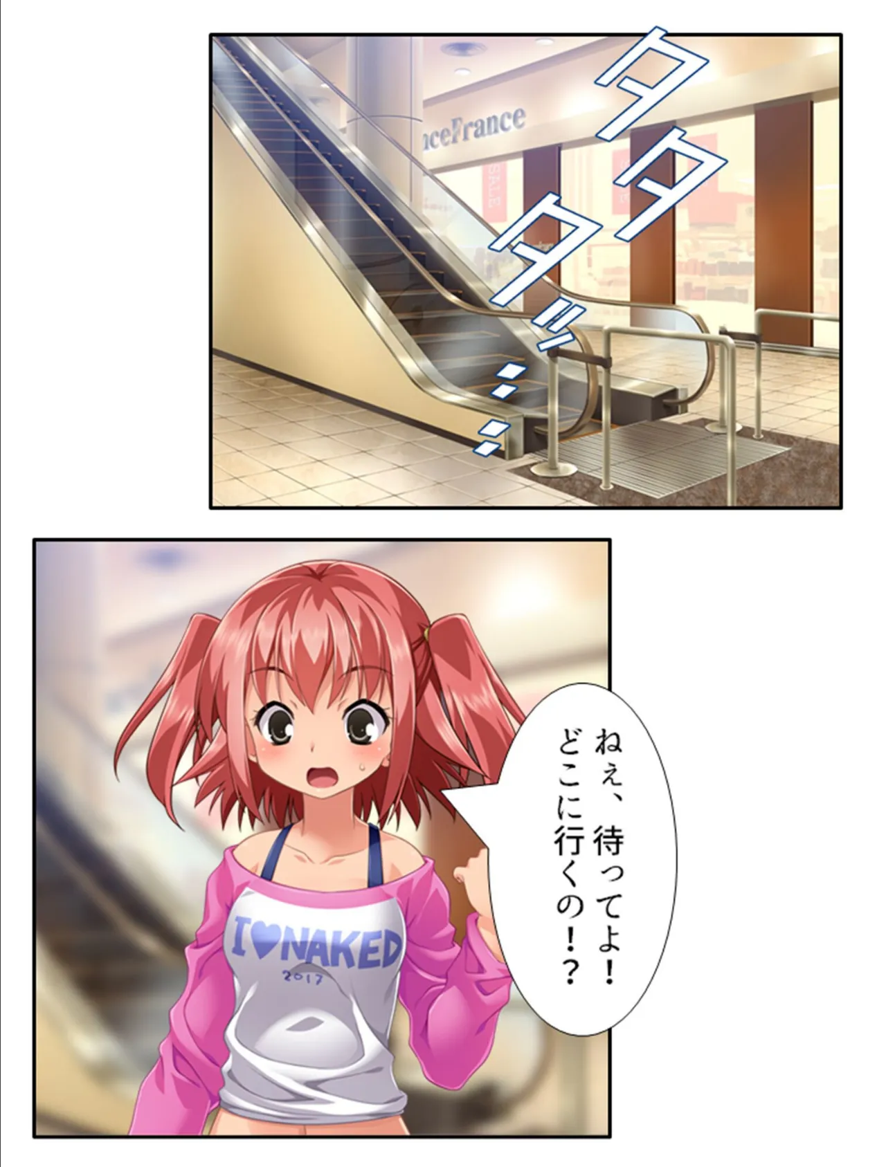 近所に住んでる痴女姉妹 〜惚れた弱みでどんなプレイも付き合わされて〜 (単話) 最終話 4ページ