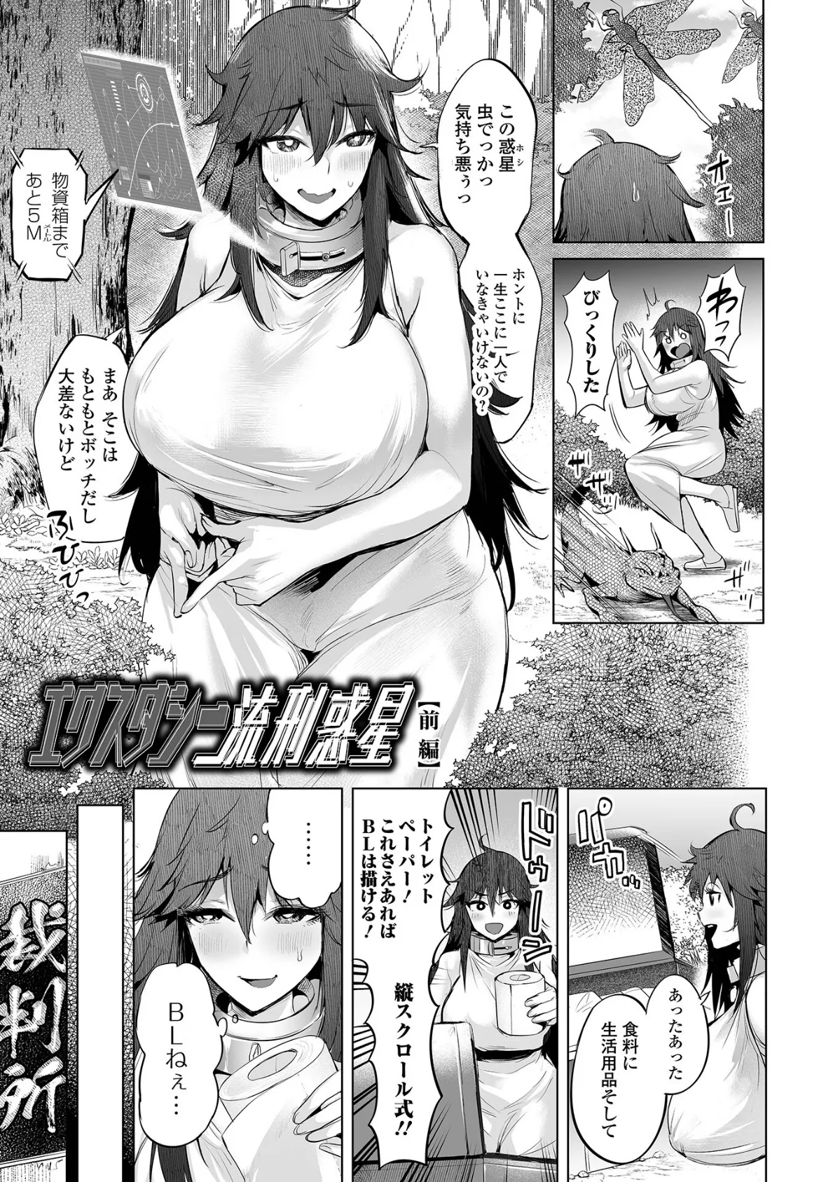 ぶらん乳でい!! 【デジタル特装版】 31ページ