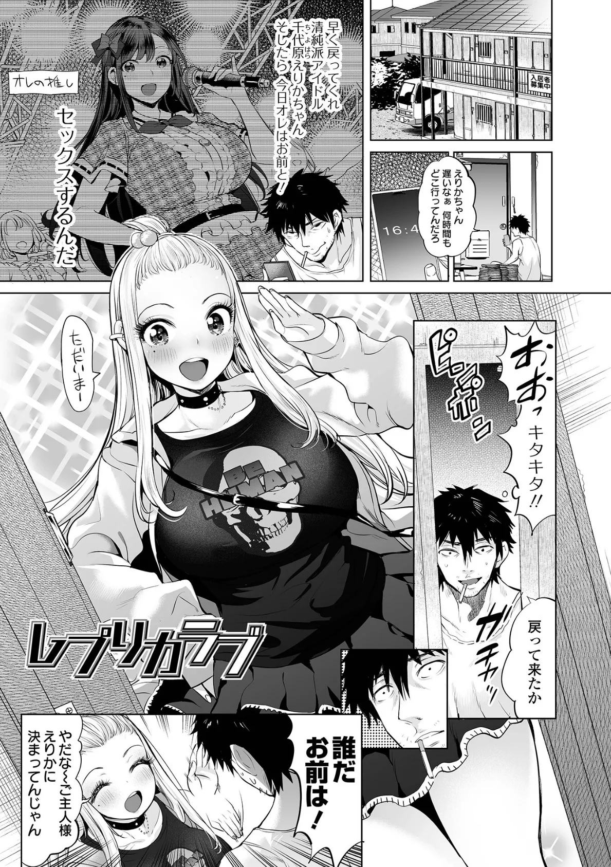 ぶらん乳でい!! 【デジタル特装版】 39ページ