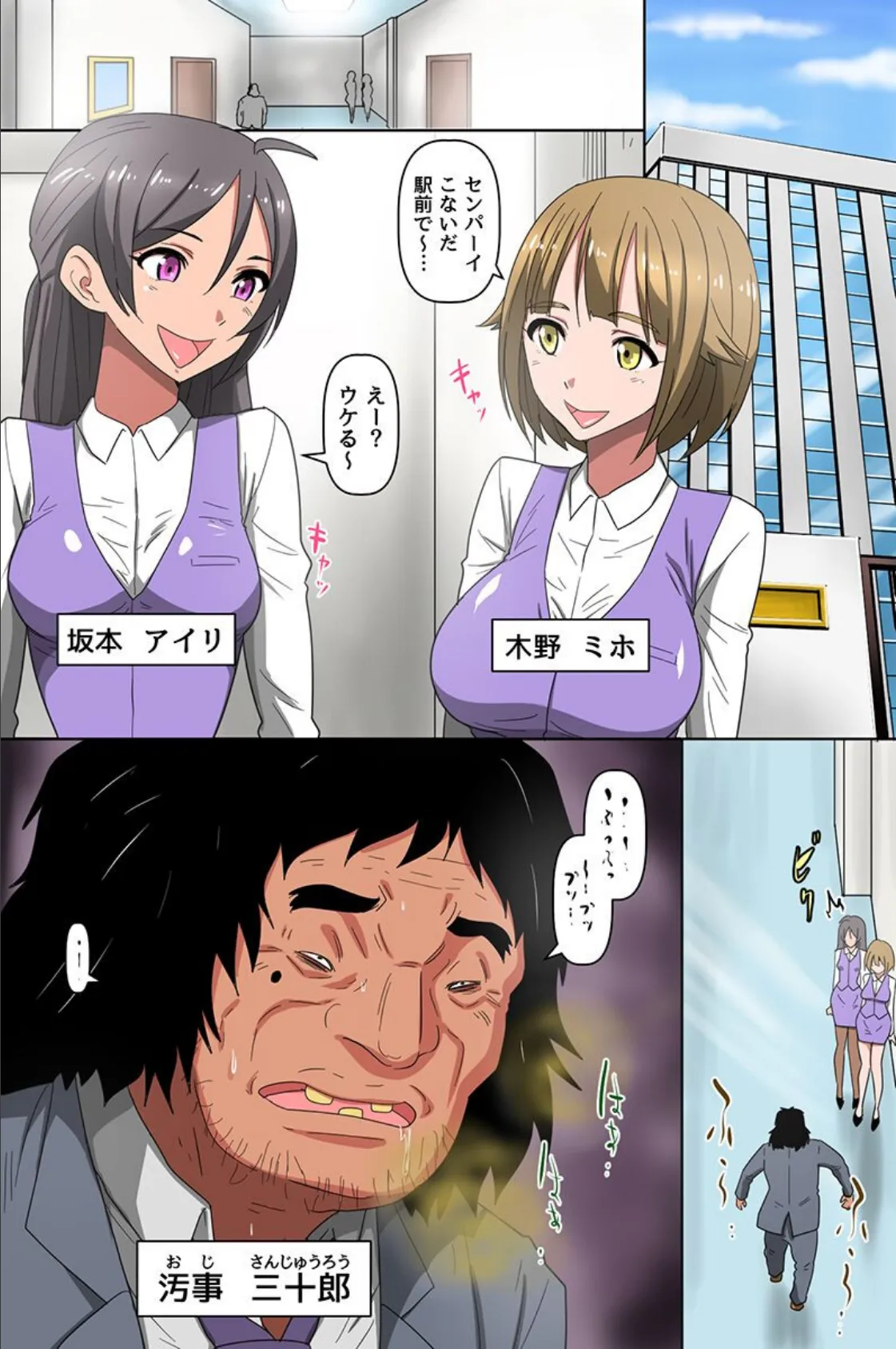 美人OLも弱みを握れば楽勝NTR!仕事中でも構わずヤりまくる!! 2ページ