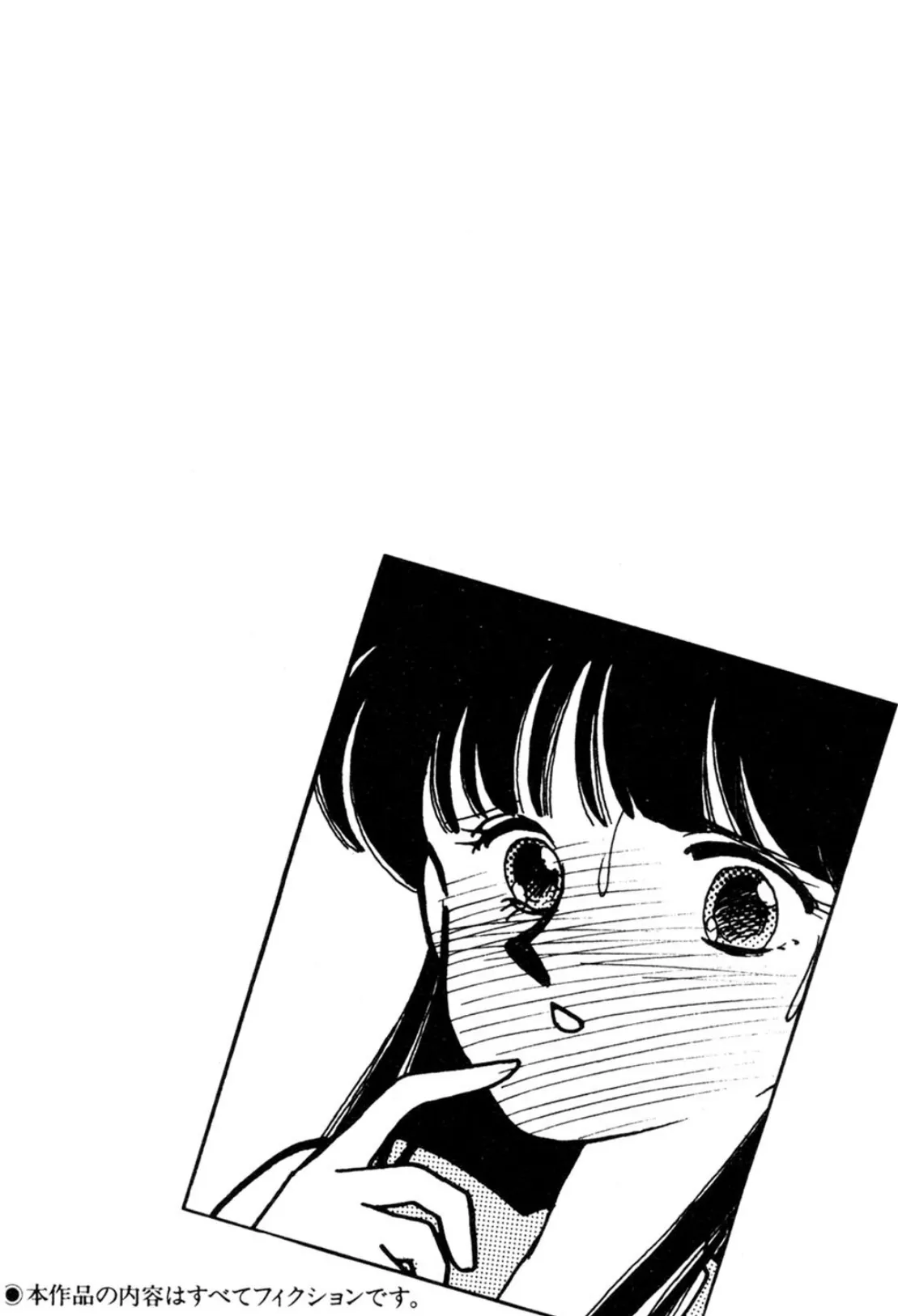 ときめきCガール! 4ページ