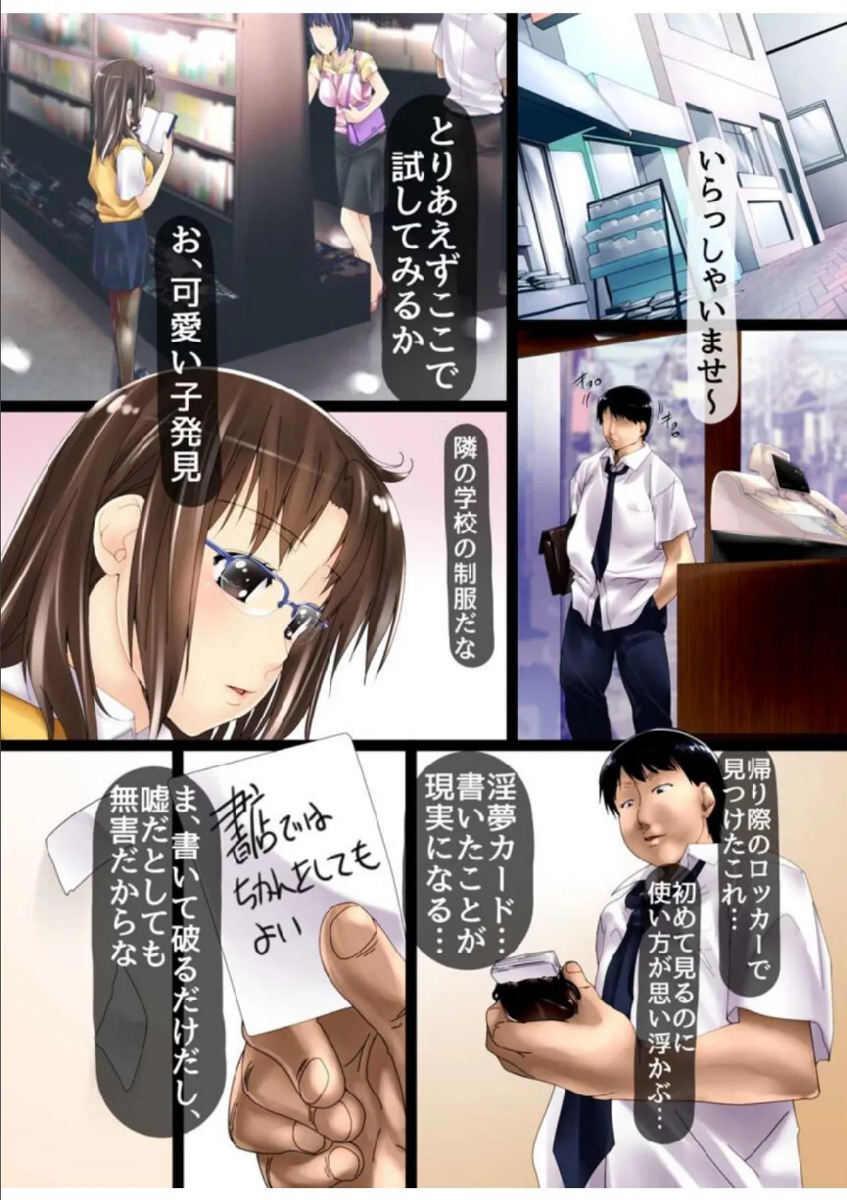 チェンジ!妄想実現パワーで夢のハーレムライフを手に入れた! 2 2ページ