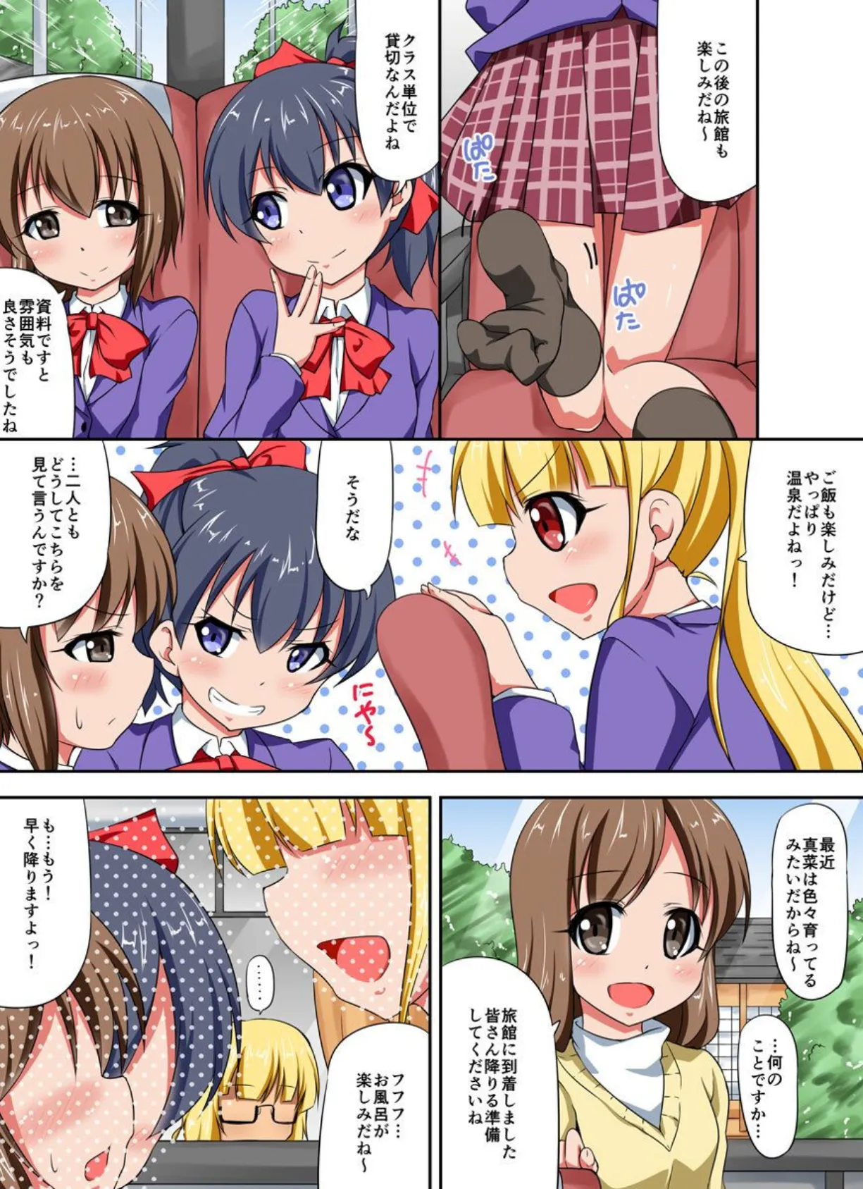 痺れ女達をやりたい放題!即中出しハーレム 4ページ