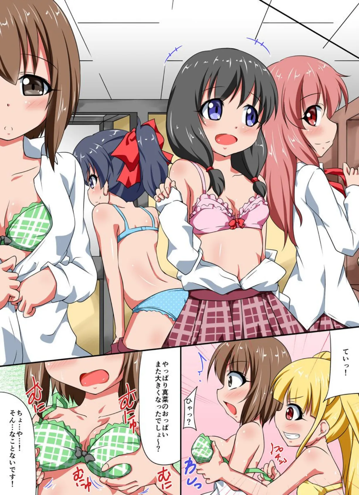 痺れ女達をやりたい放題!即中出しハーレム 5ページ