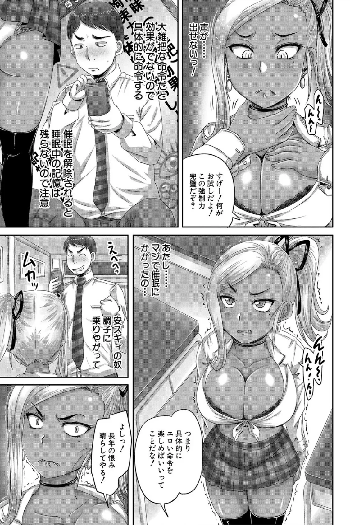 褐色(MUJIN COMICS 名作集 vol.11)(有賀冬/高津/秋神サトル/さいやずみ) 25ページ