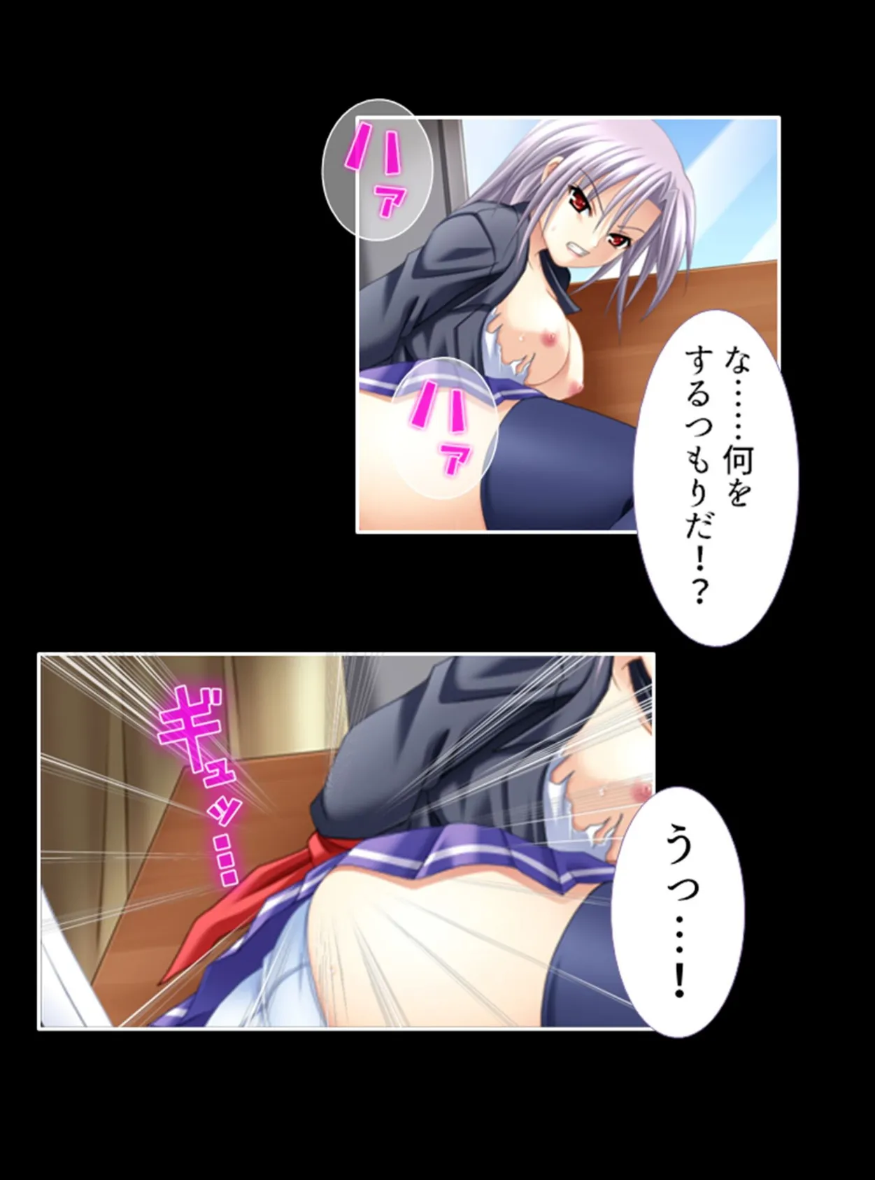 陰キャの欲望 〜拭いきれない劣等感!優等生の秘密を握って好き放題〜 第5巻 4ページ