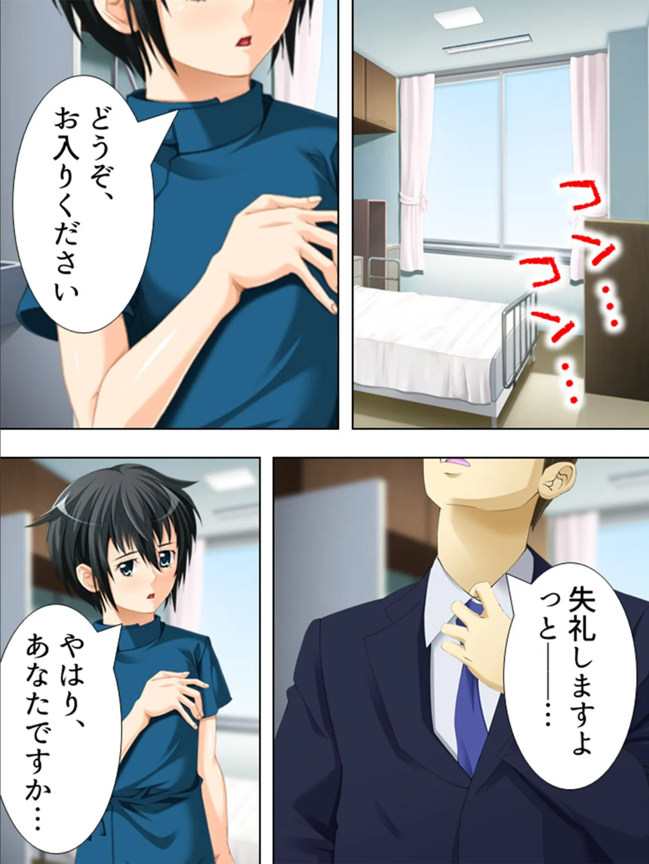 【新装版】閉鎖空姦 〜ハコニワのキョウダイ〜 (単話) 最終日 ― last day ― 「現実」 7ページ