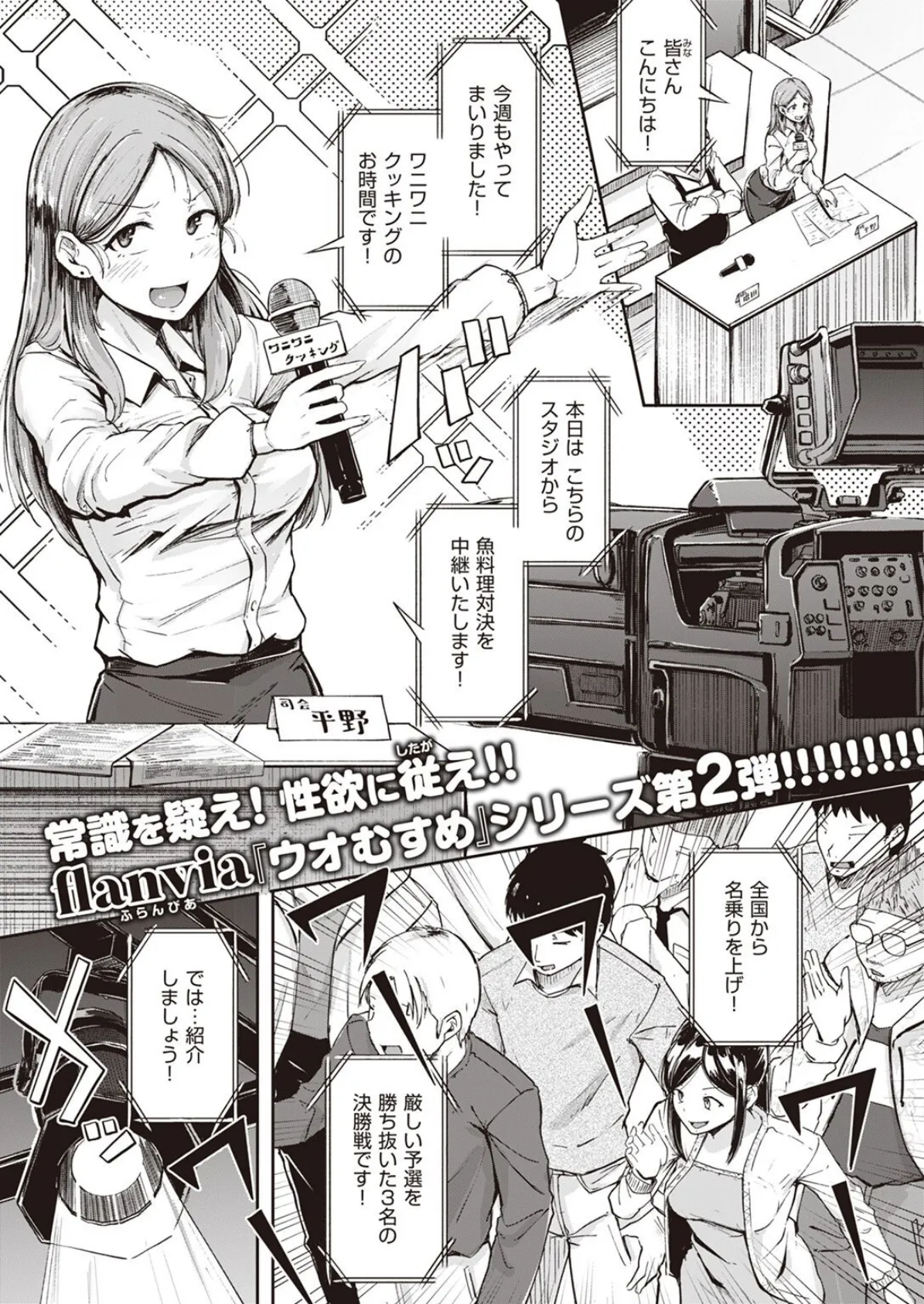 COMIC X-EROS #95 3ページ