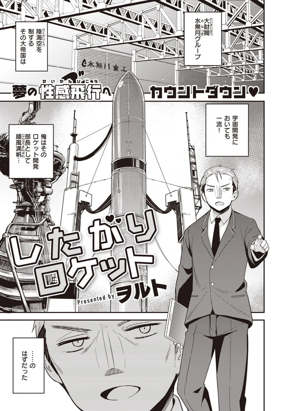 COMIC X-EROS #95 41ページ