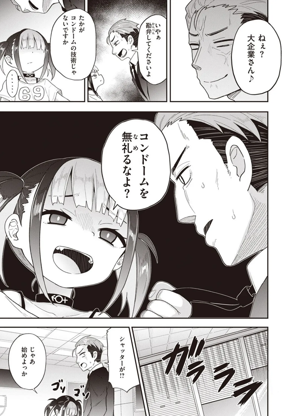 COMIC X-EROS #95 47ページ