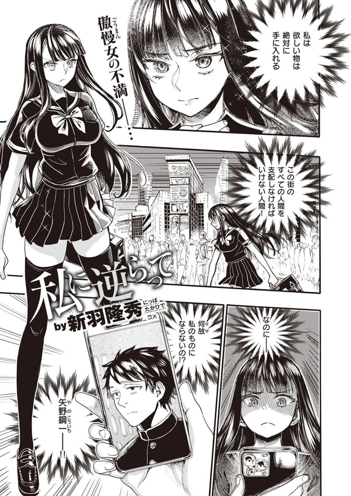 COMIC X-EROS #95 57ページ