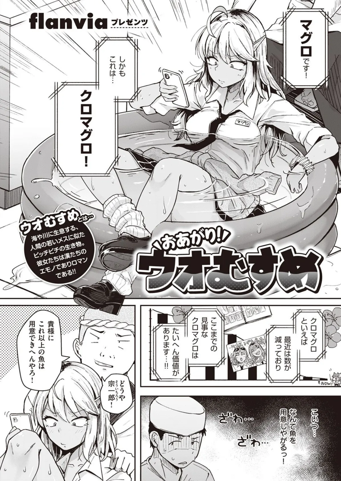 COMIC X-EROS #95 6ページ