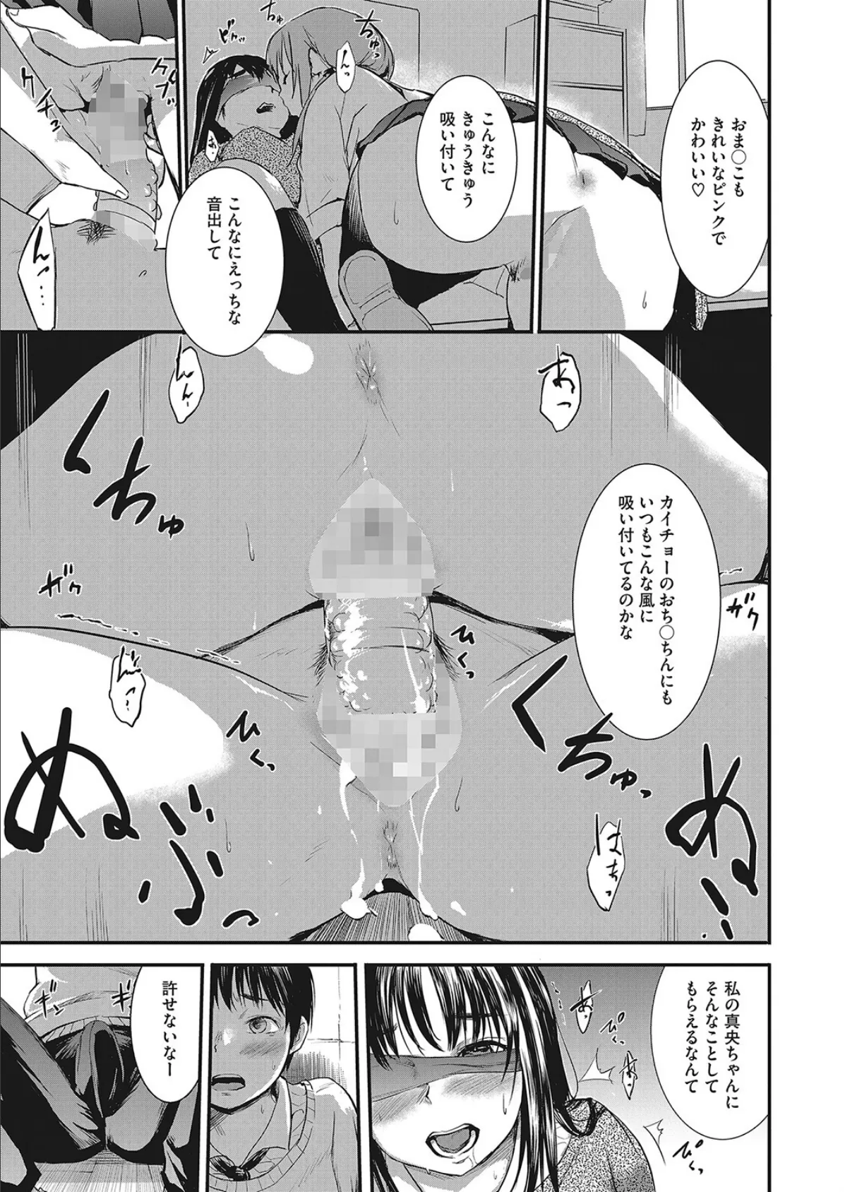 For you… #2 7ページ