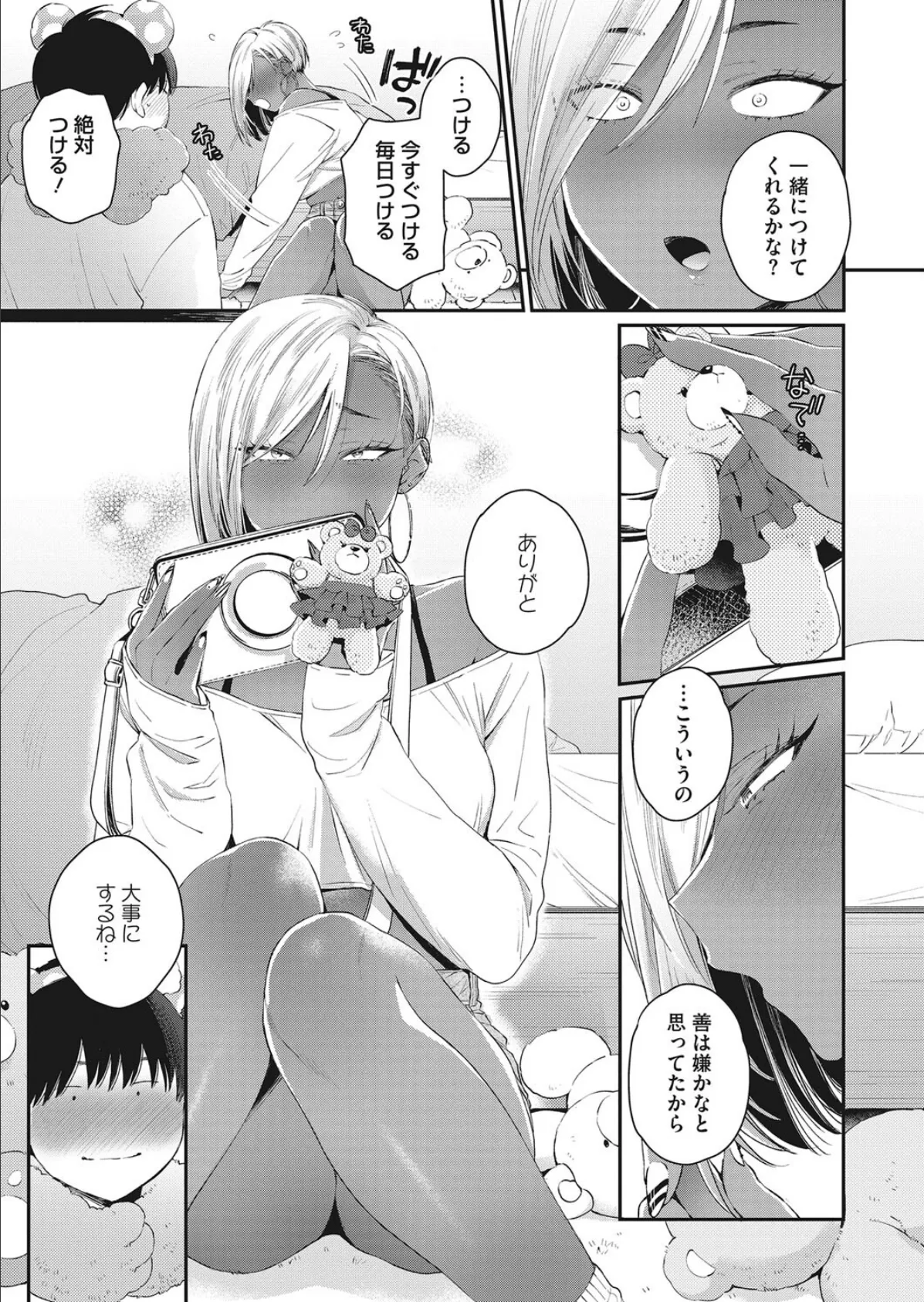 Teddy Steady わんもあ!! 7ページ