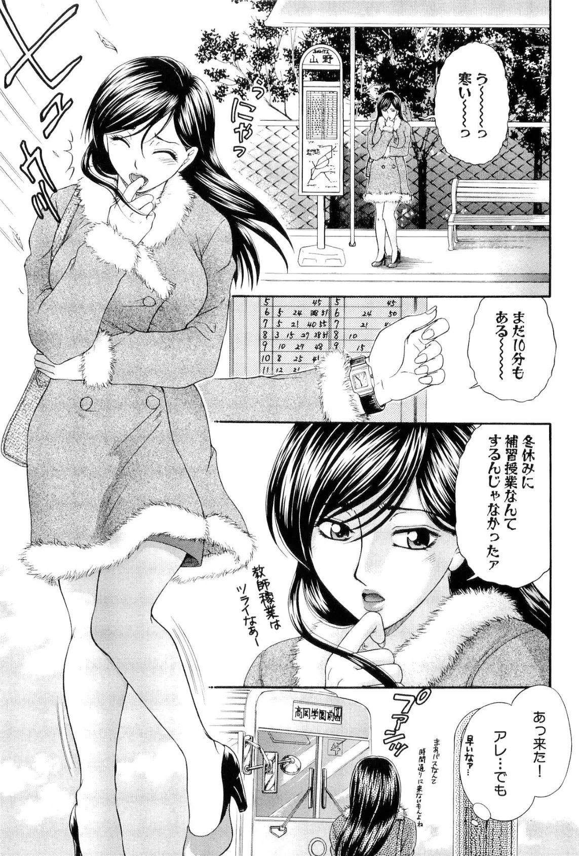 触らせビッチ! 3ページ