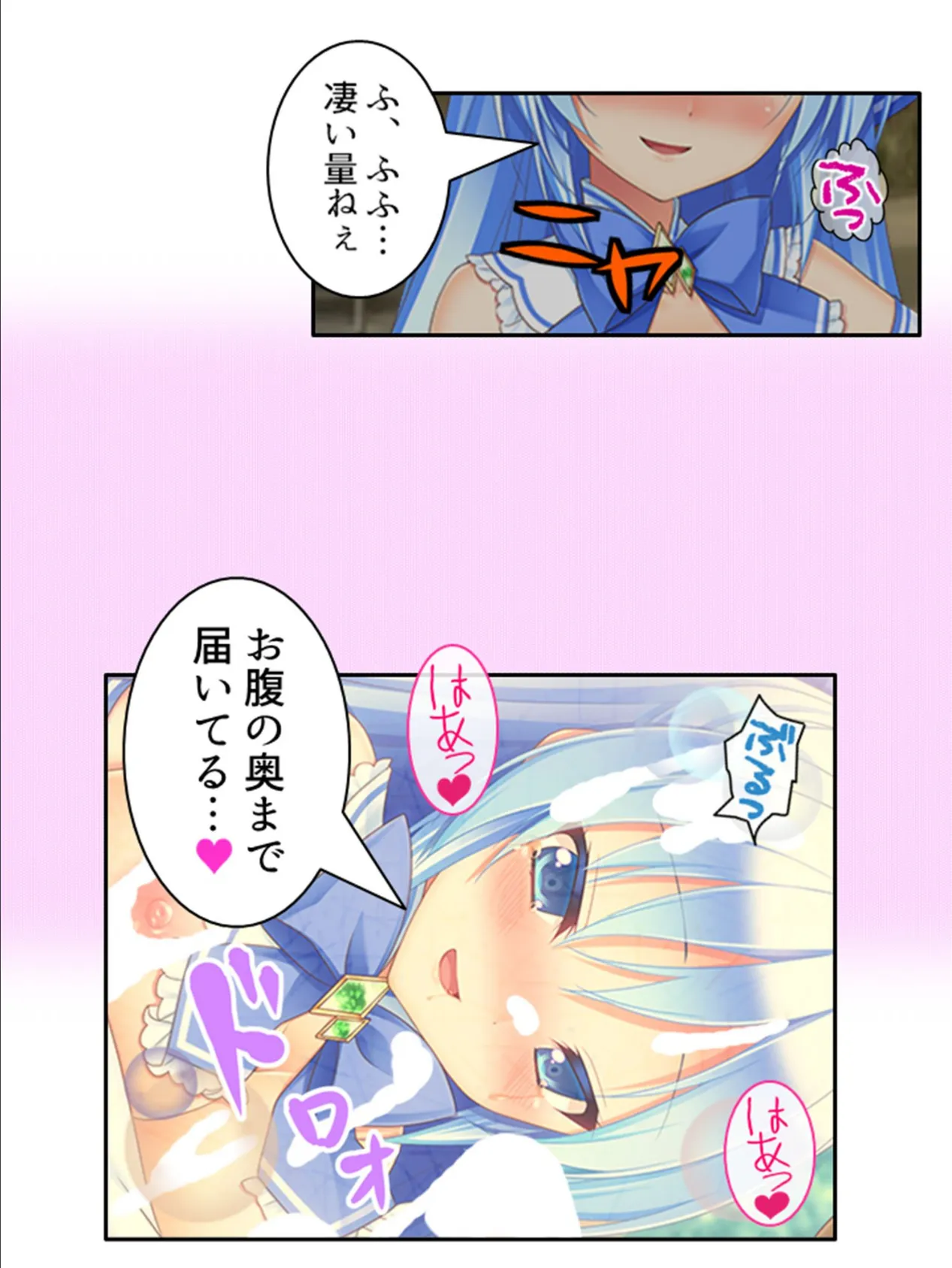 正義の双子が堕ちるまで 〜濃厚怪人エキスを注入せよ!〜 第4巻 6ページ