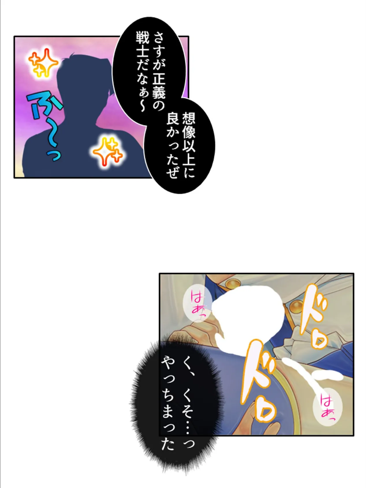 正義の双子が堕ちるまで 〜濃厚怪人エキスを注入せよ!〜 第4巻 7ページ