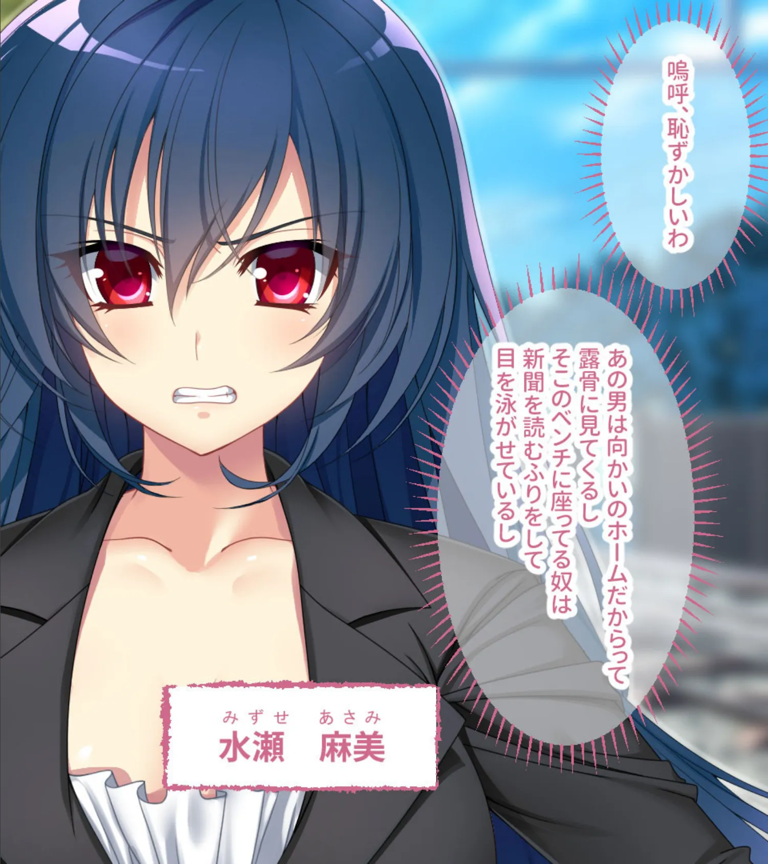 逃げ場なし!密室痴●電車 〜囮捜査官のハメられ地獄〜 2ページ