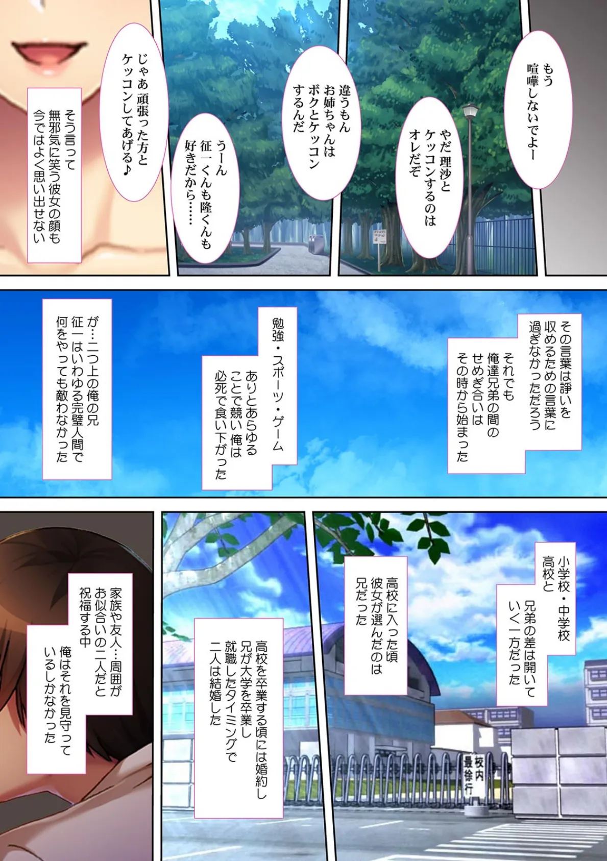 「妊娠しなきゃ離婚かもよ?」兄貴の代わりに義姉を〇ませ調教【フルカラー】 3ページ