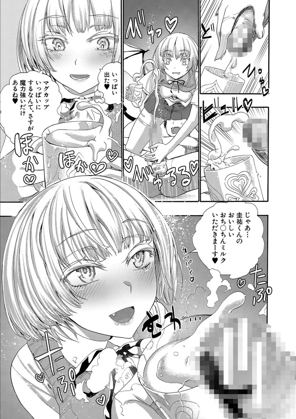 満開!ハーレムスクール【1話無料立ち読み/特典付き!】 19ページ