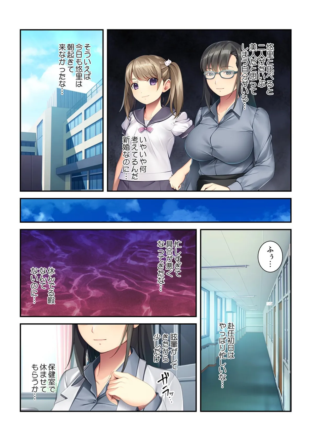 妻とのセックスが最近めっきり減った訳〜妻の姉妹と家庭内不倫!?〜【フルカラー】 5ページ