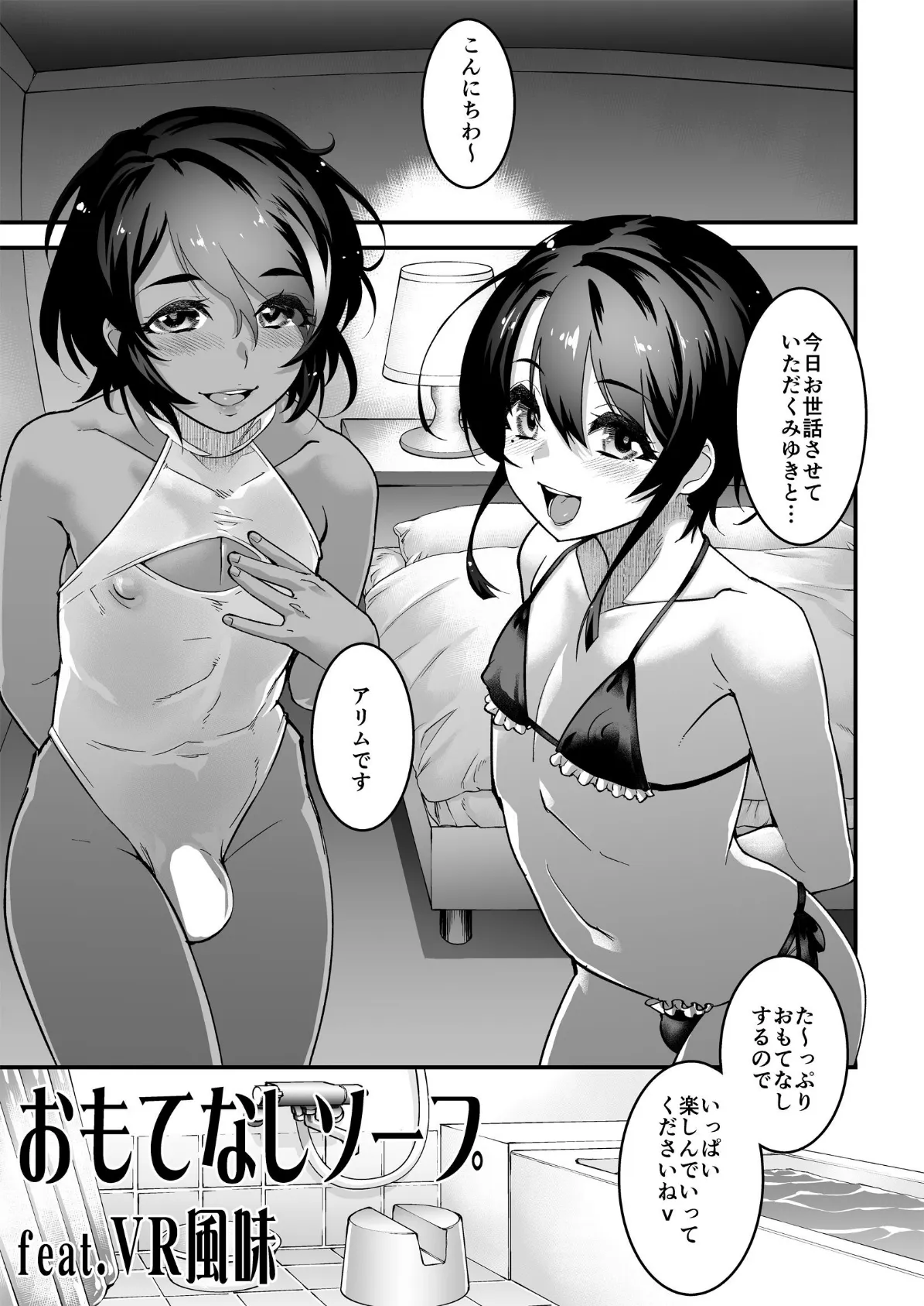 男の娘AV総集編 vol:01〜みゆき&アリム編〜 7ページ