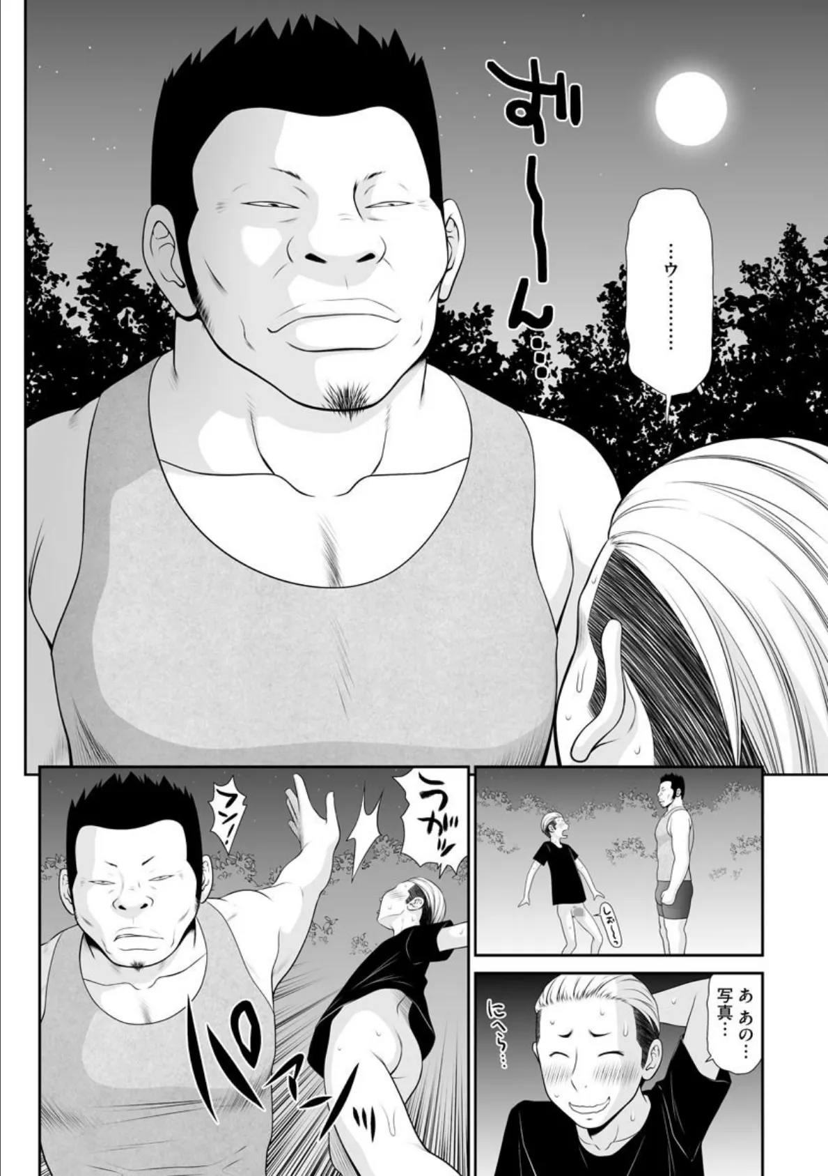 カーセックス狩り ヤンキー少女/女子アナ(妊娠中) 3ページ