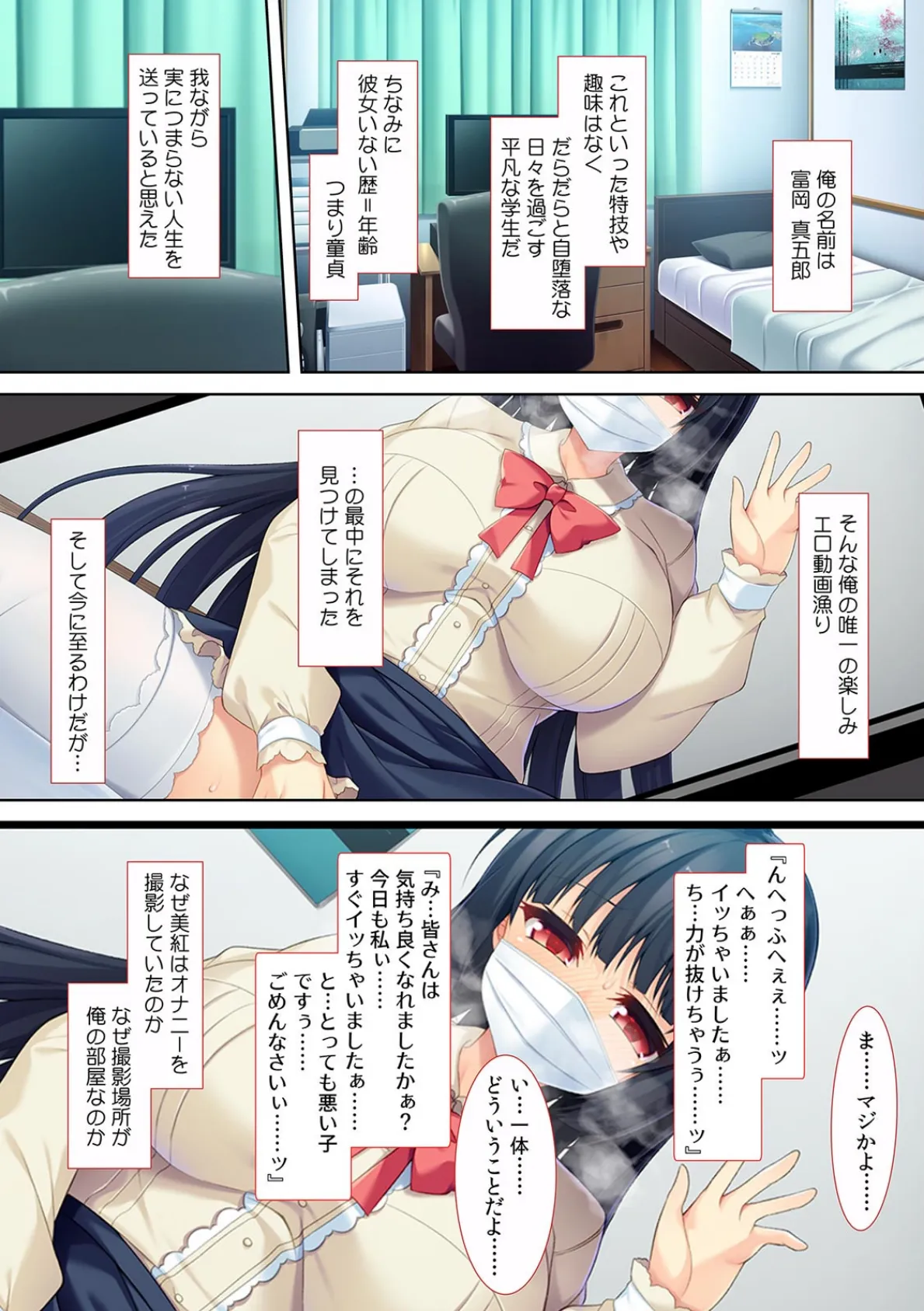 妹と全裸ペイントで調教散歩「これ以上濡れたら…色が取れて全部見えちゃうよぉ!」【フルカラー】 5ページ