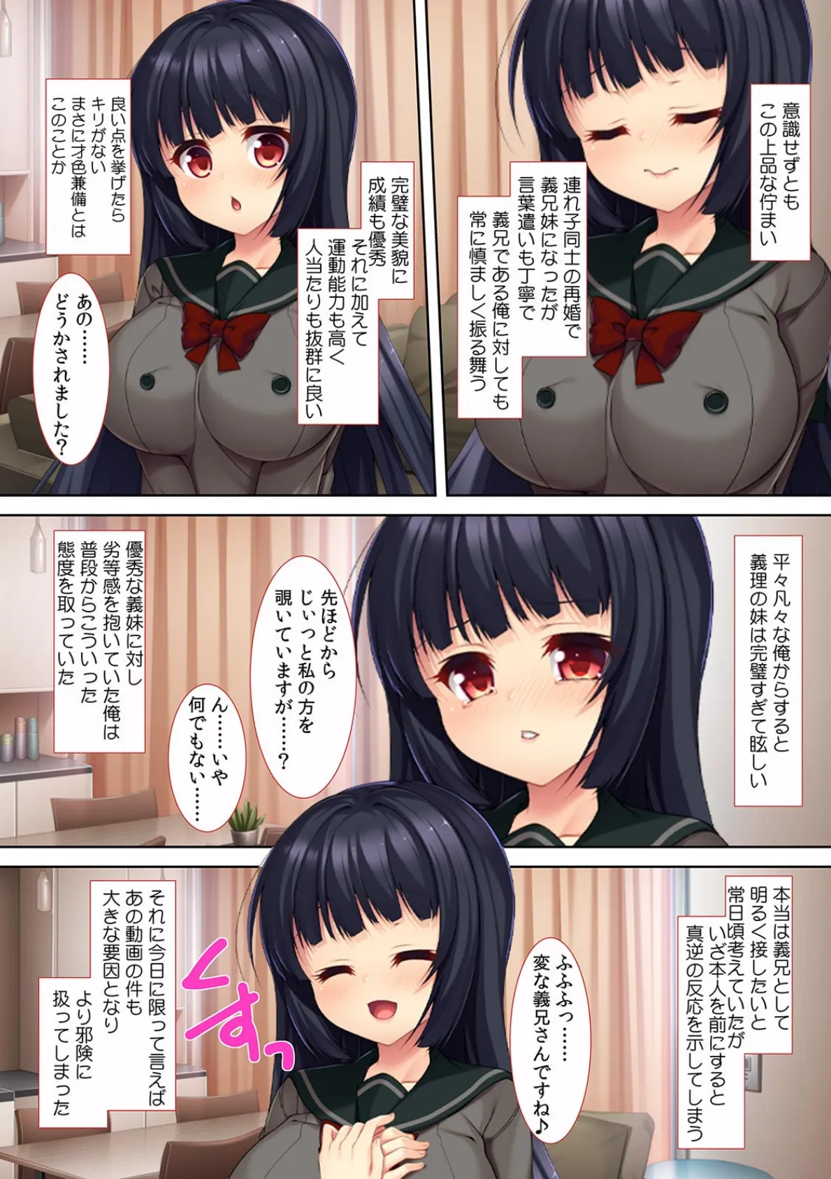 妹と全裸ペイントで調教散歩「これ以上濡れたら…色が取れて全部見えちゃうよぉ!」【フルカラー】 7ページ