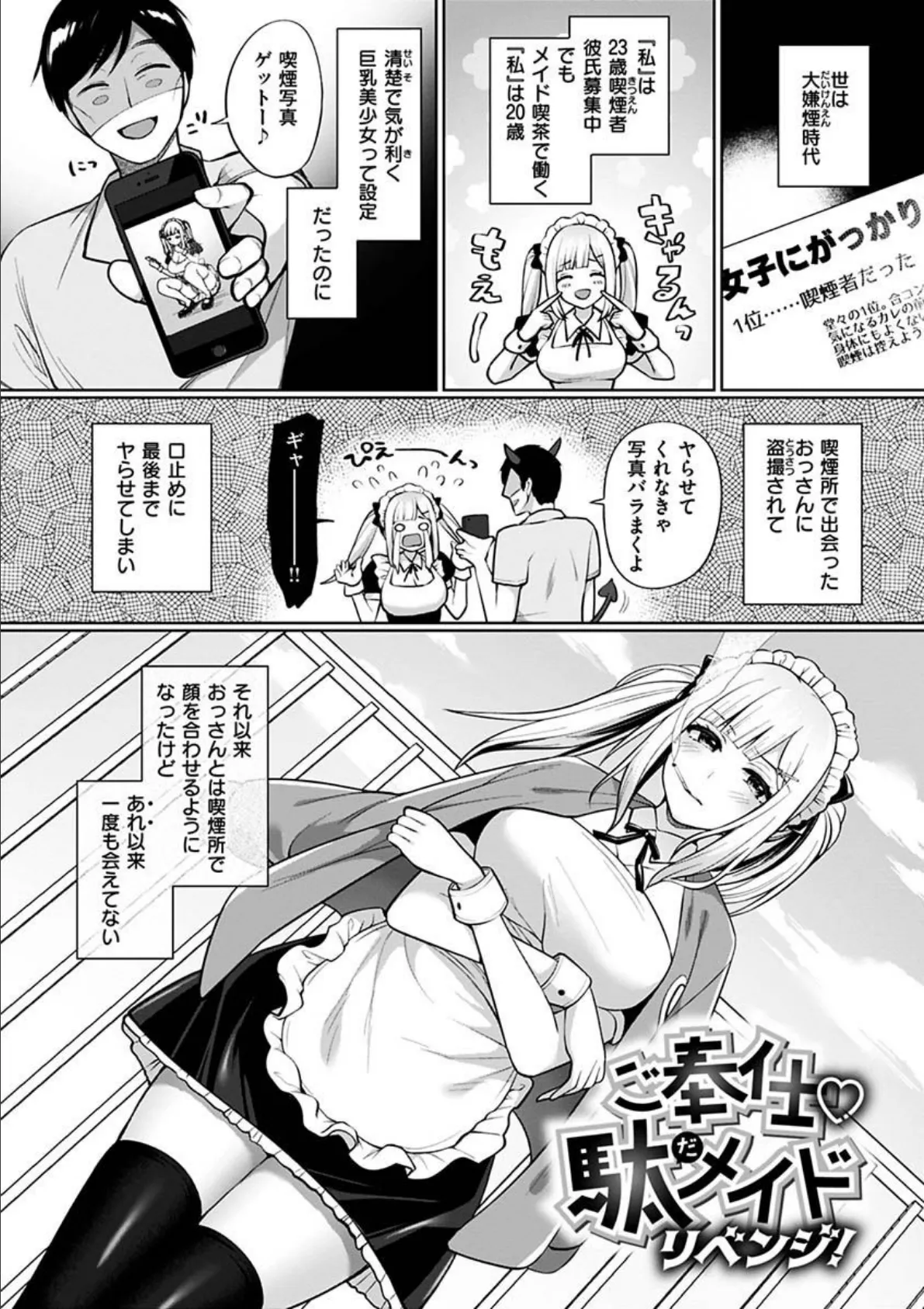 私は絶対ちょろくないっ！！【FANZA限定特典】 13ページ