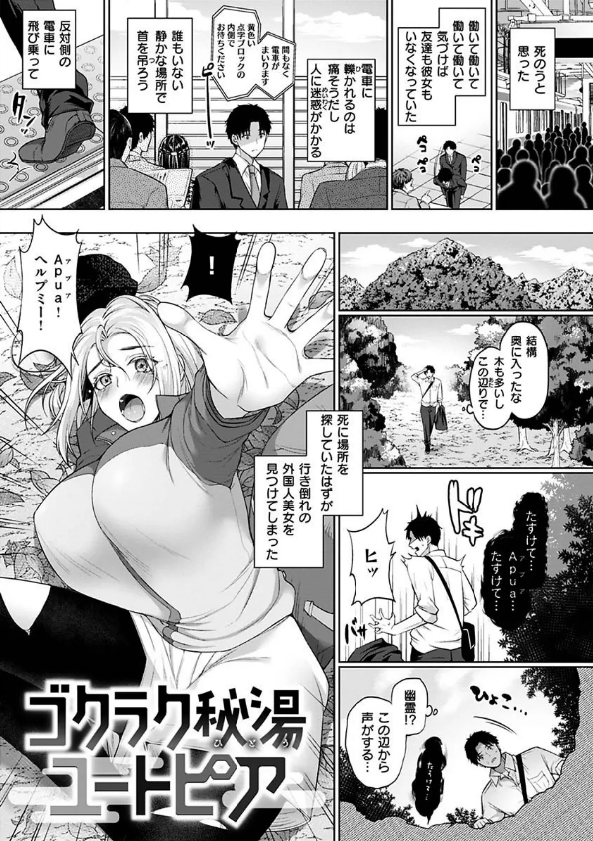 私は絶対ちょろくないっ！！【FANZA限定特典】 25ページ