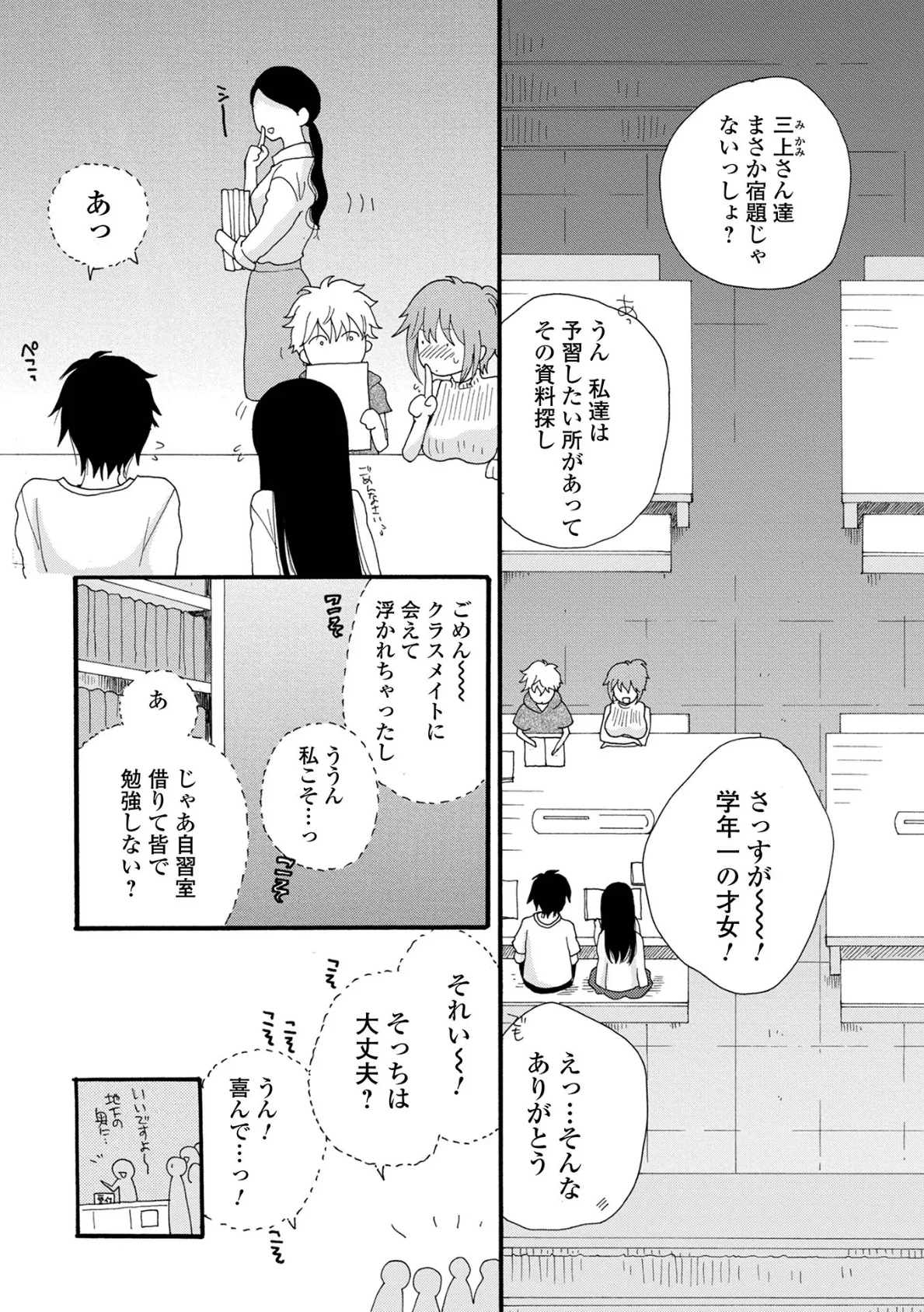 コミック刺激的SQUIRT!! Vol.26 40ページ