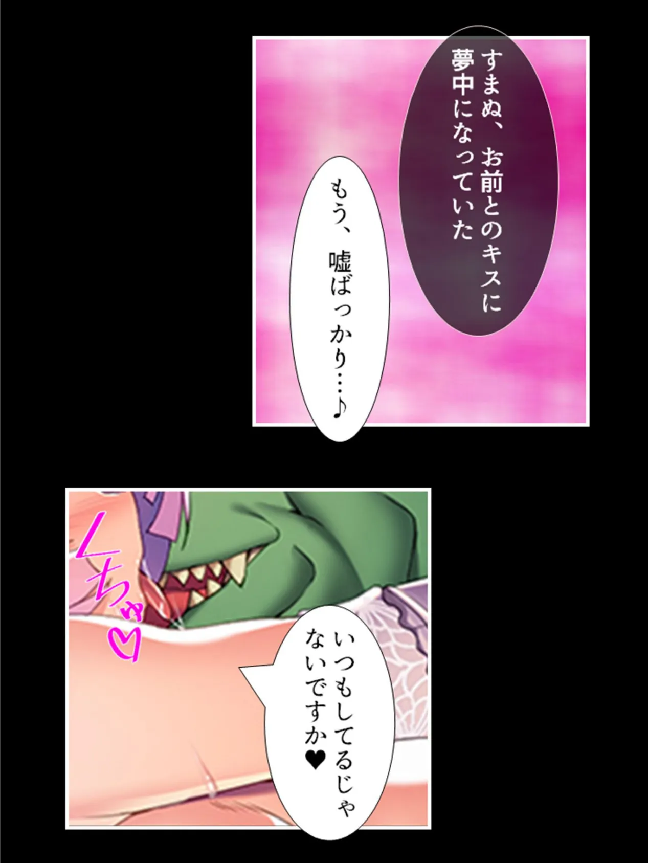 異世界メス堕ち生活!〜転生したら魔法少女になっててモンスターに…〜 (単話) 最終話 6ページ