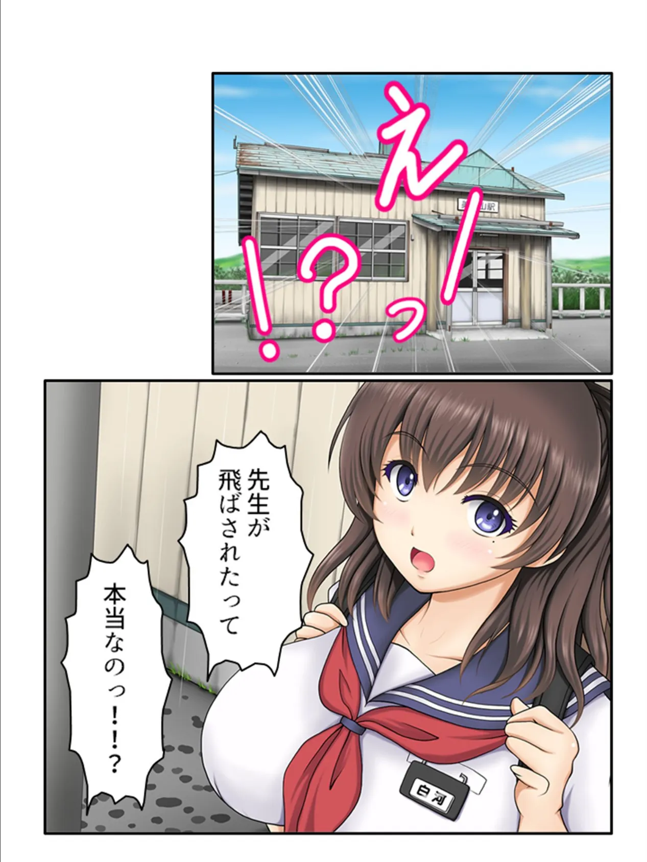 とある田舎の寝取られ指導 〜先生のチ○コで学ぶ快楽〜 (単話) 最終話 4ページ