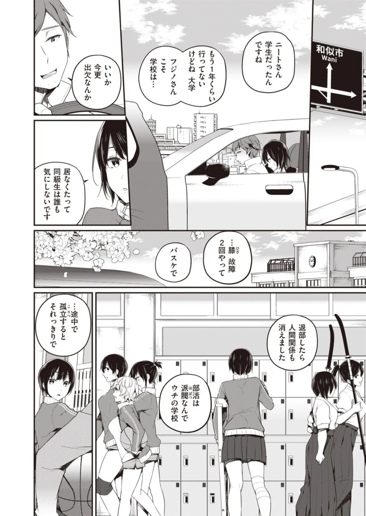 WEEKLY快楽天SELECTION #06 28ページ